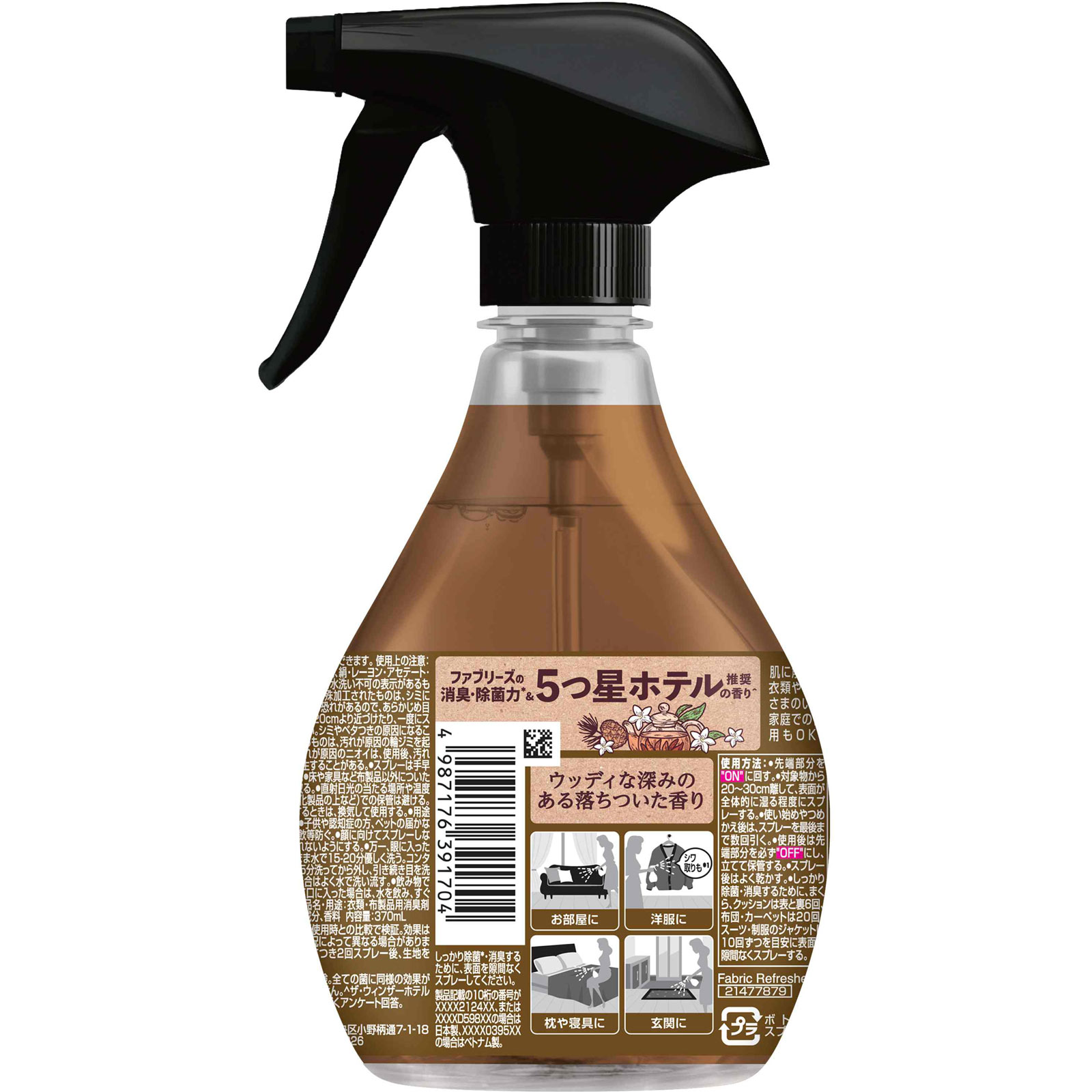 レノアハピネスナチュラルミストシダーウッド本体 370mL P&Gジャパン