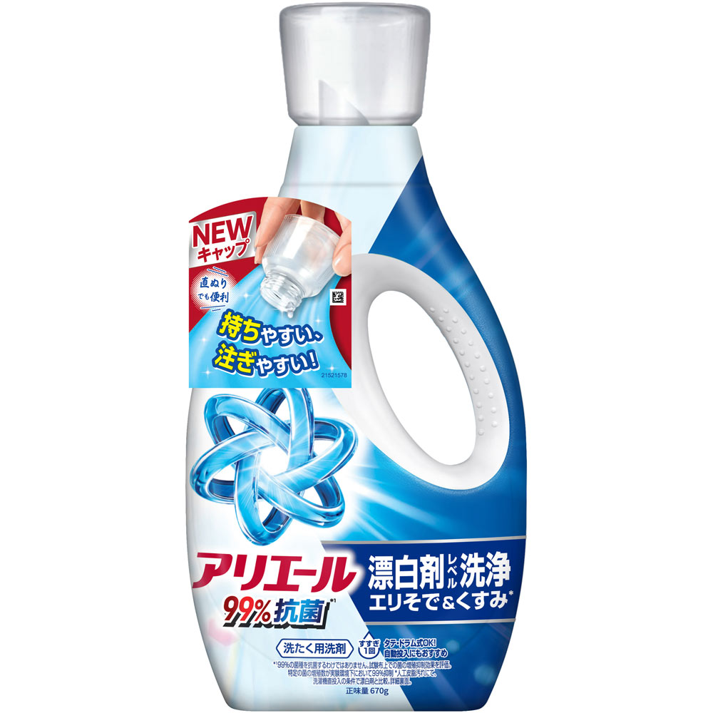 アリエールジェル本体 | マツキヨココカラオンラインストア