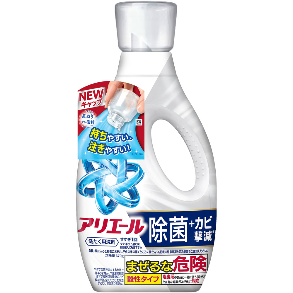 アリエールジェル除菌本体 670g P&Gジャパン