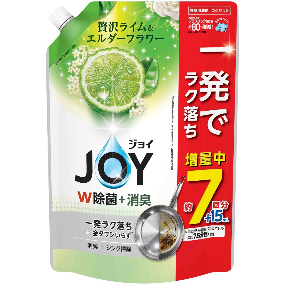 除菌ジョイコンパクト 贅沢ライムアンドエルダーフラワーの香り詰替超