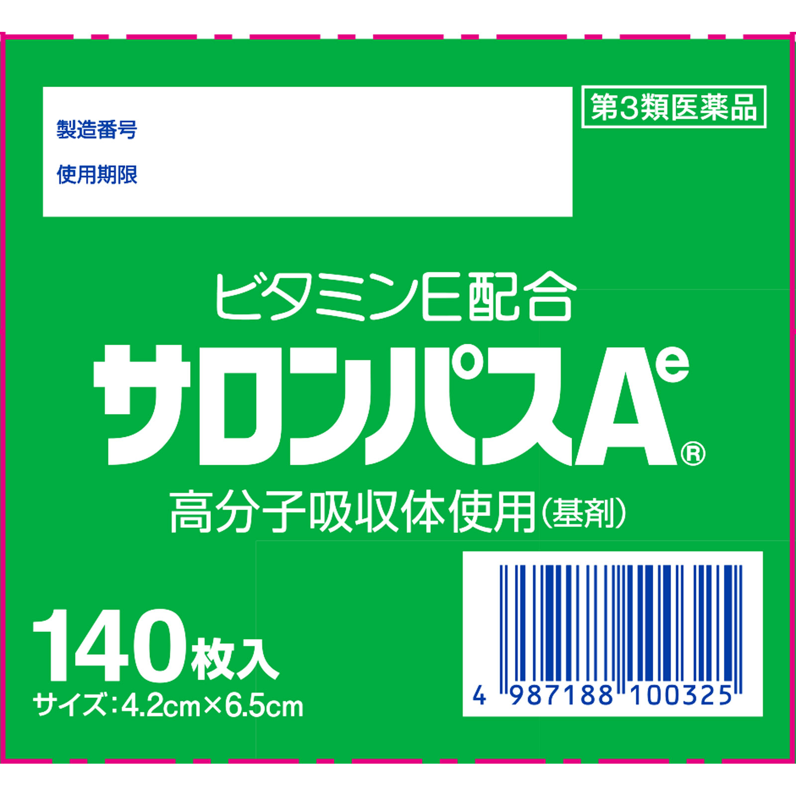 サロンパスAe 140枚 久光製薬 【第3類医薬品】