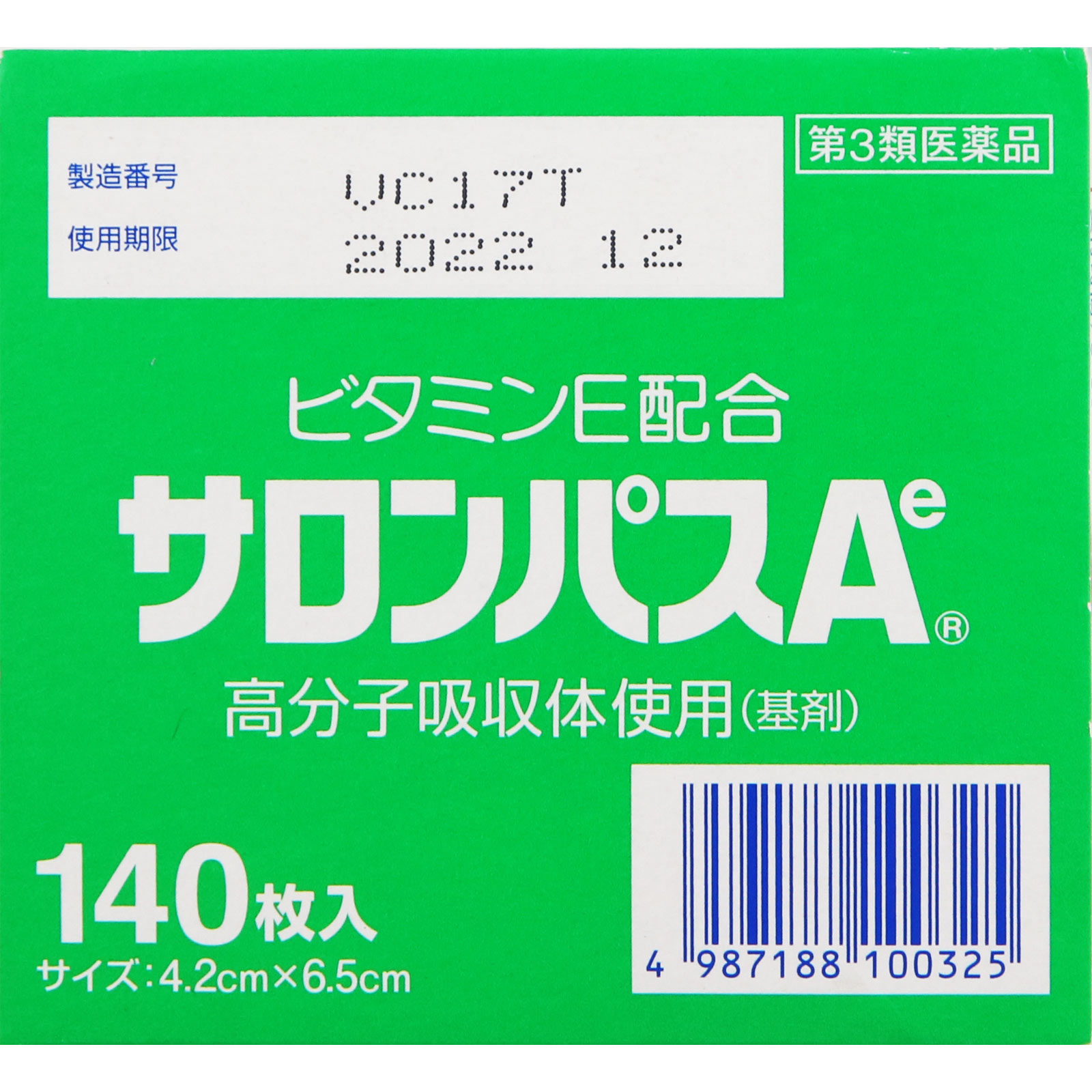 サロンパスＡｅ １４０枚 久光製薬 【第3類医薬品】