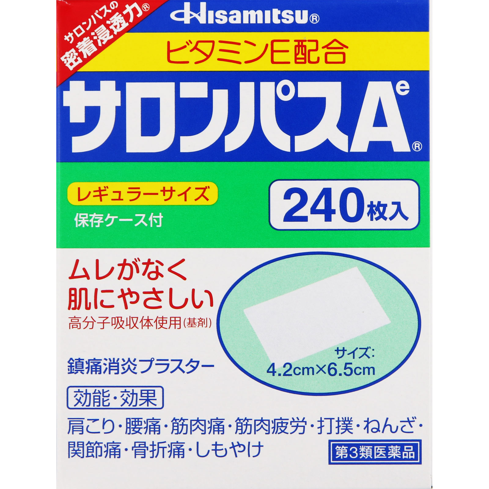 サロンパスAe ２４０枚 久光製薬 【第3類医薬品】