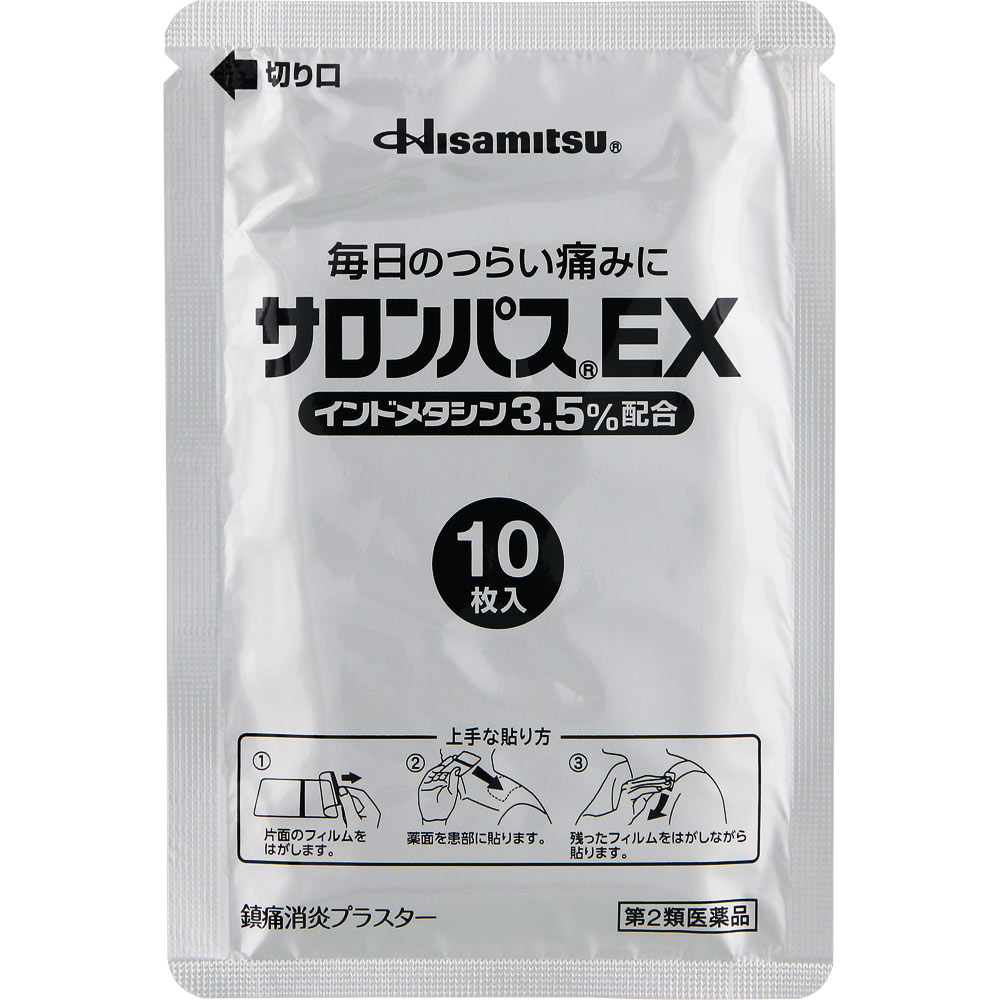 サロンパス EX ２０枚 久光製薬 【第2類医薬品】