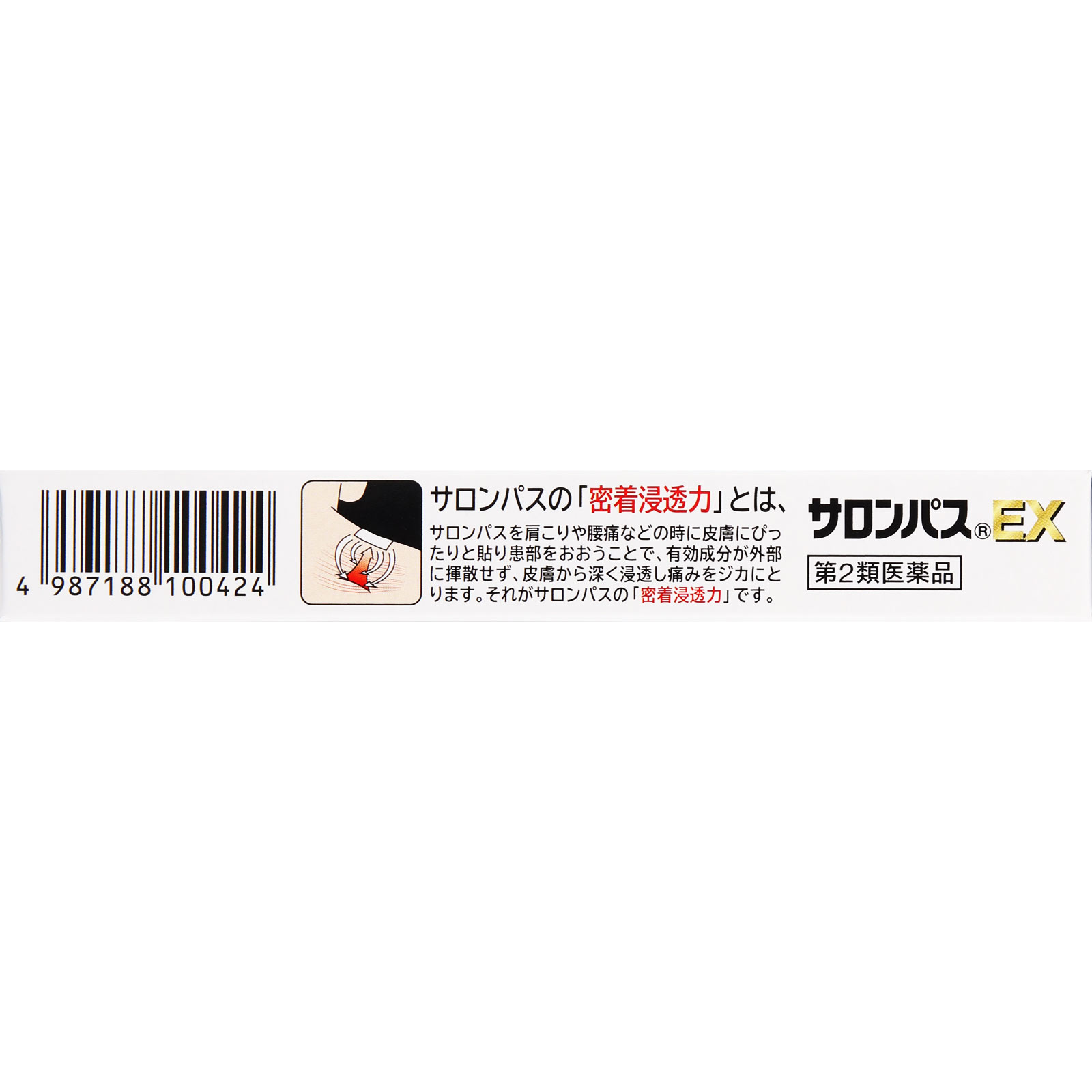 サロンパス EX ２０枚 久光製薬 【第2類医薬品】
