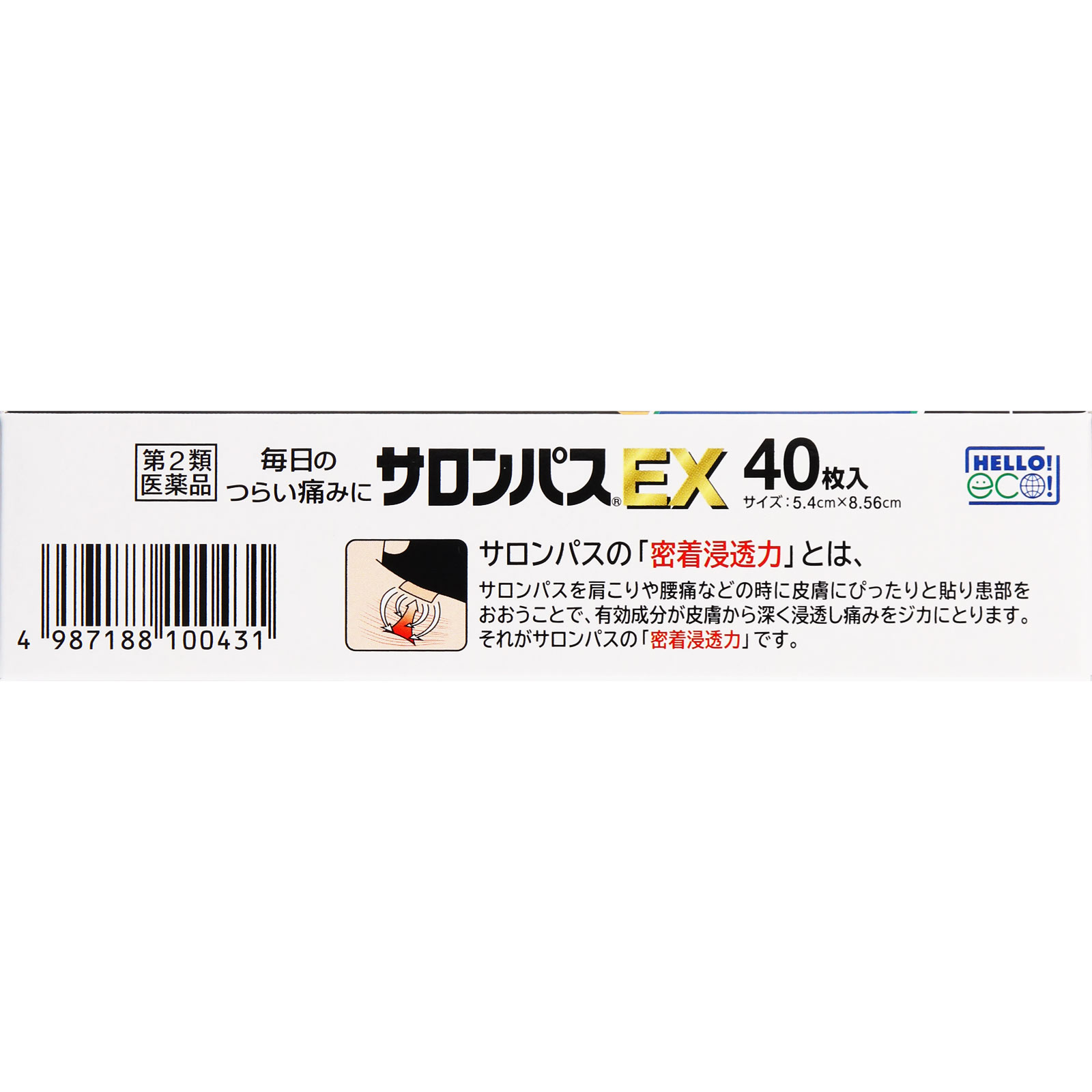 サロンパス EX ４０枚 久光製薬 【第2類医薬品】