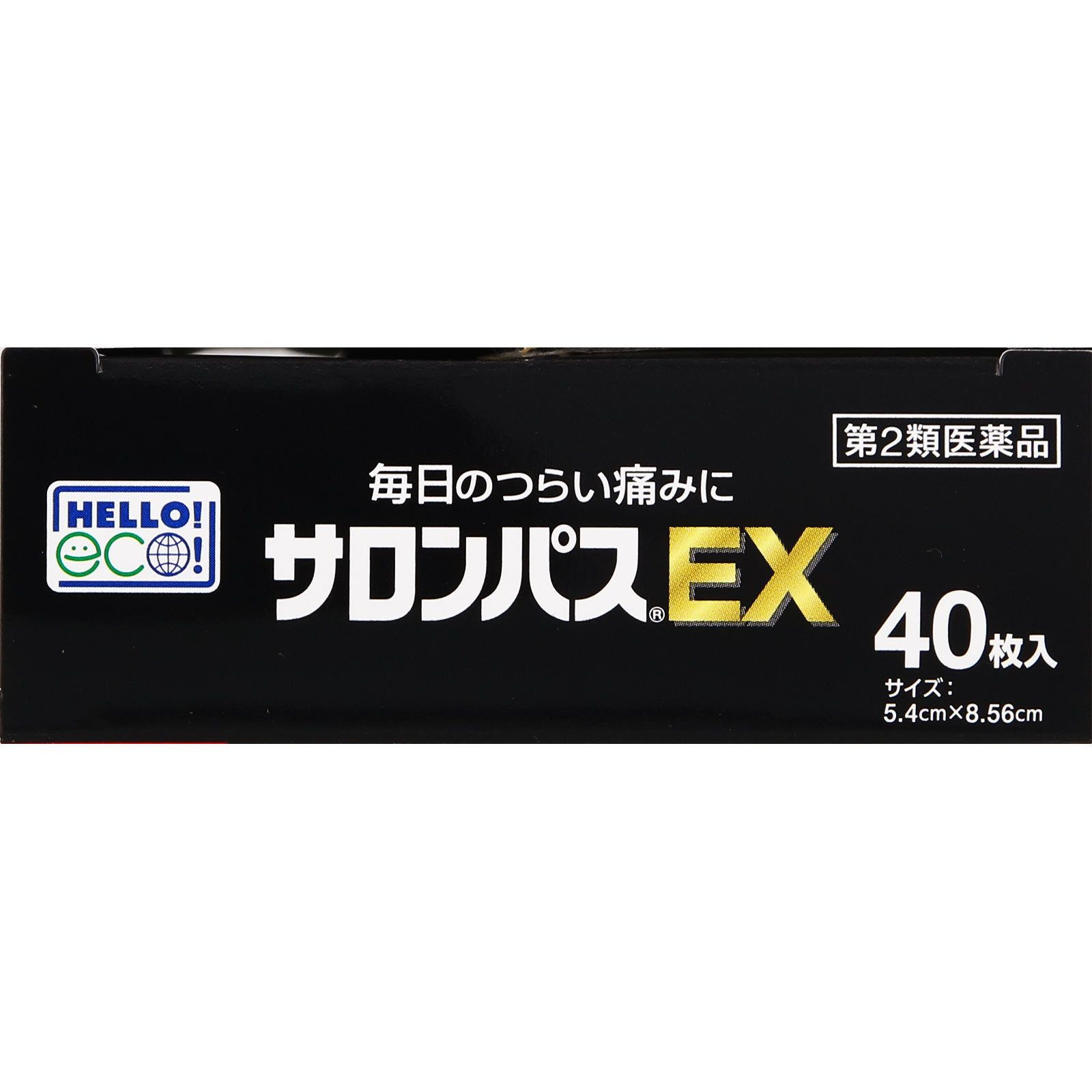 サロンパス EX ４０枚 久光製薬 【第2類医薬品】