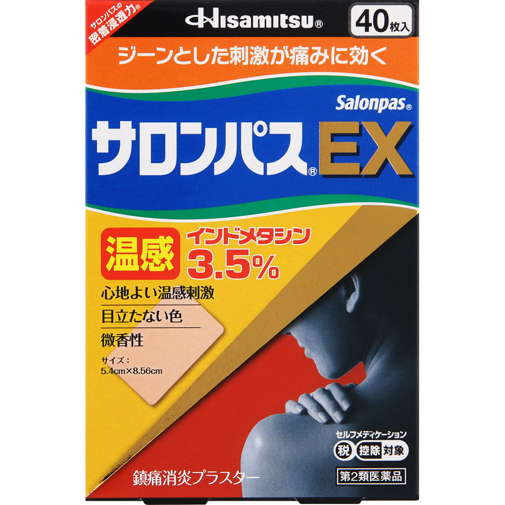 サロンパス ＥＸ 温感 ４０枚 久光製薬 【第2類医薬品】