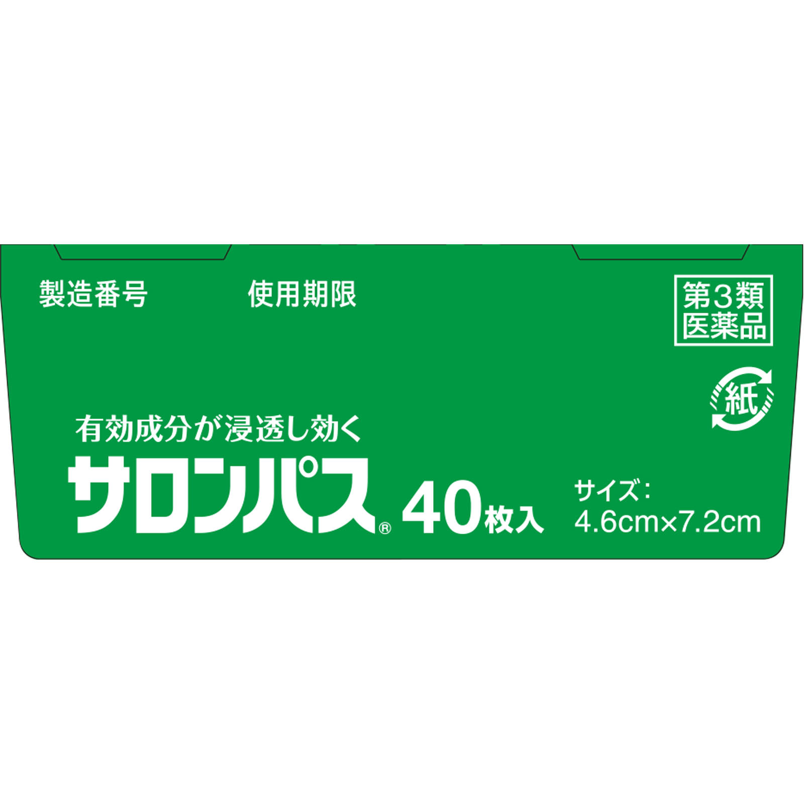 サロンパス 40枚 久光製薬 【第3類医薬品】