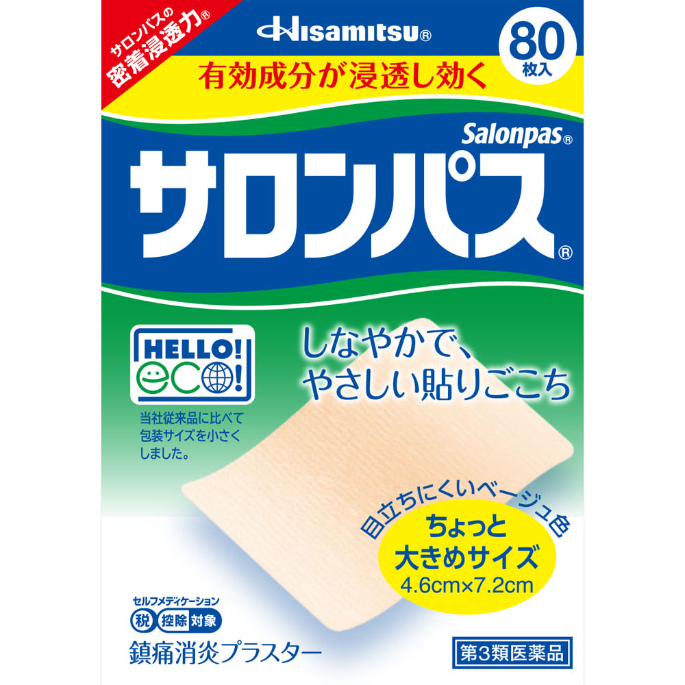 サロンパス ８０枚 久光製薬 【第3類医薬品】