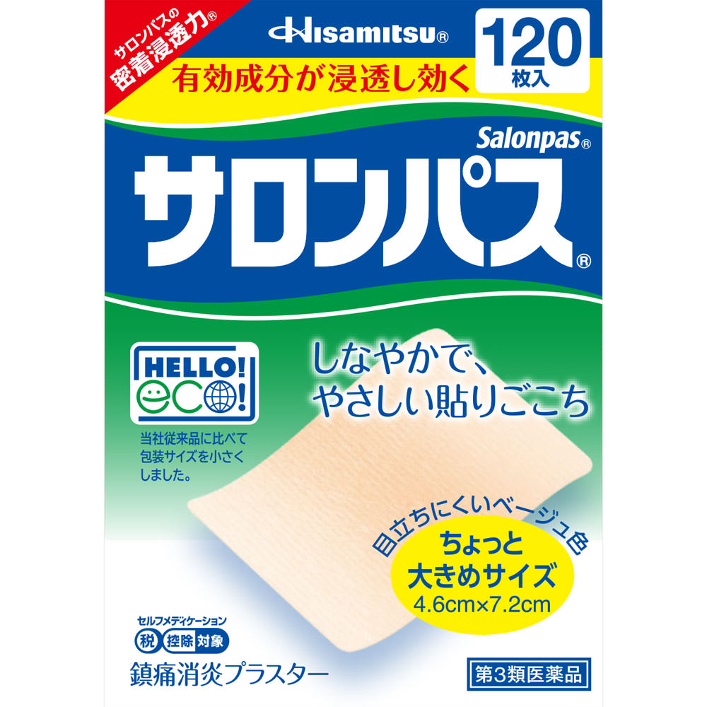 サロンパス 120枚 久光製薬 【第3類医薬品】