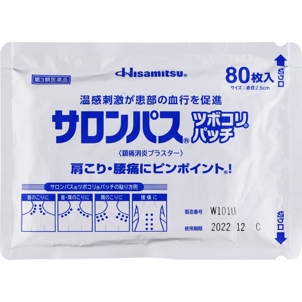 サロンパスツボコリパッチ １６０枚 久光製薬 【第3類医薬品】