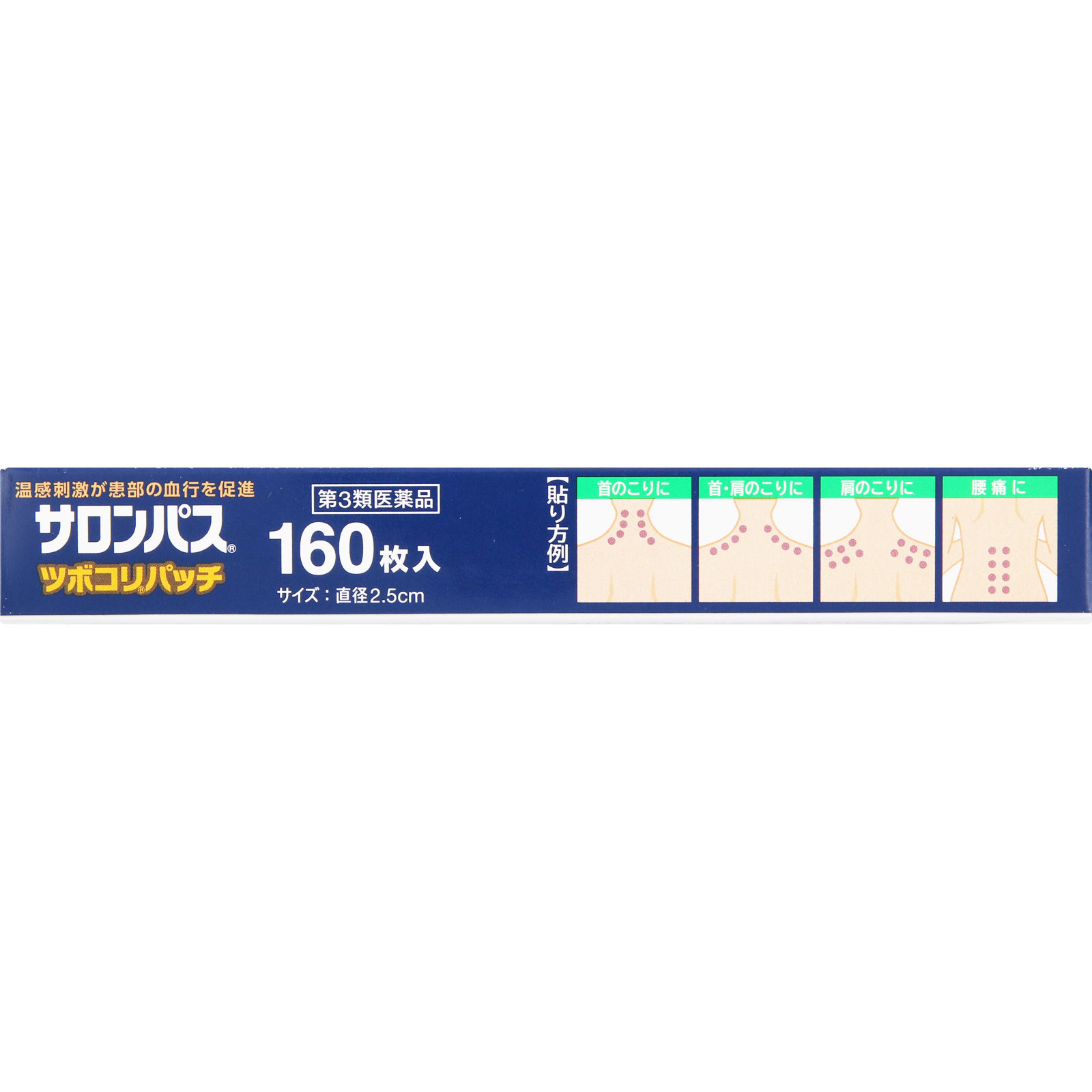 サロンパスツボコリパッチ １６０枚 久光製薬 【第3類医薬品】
