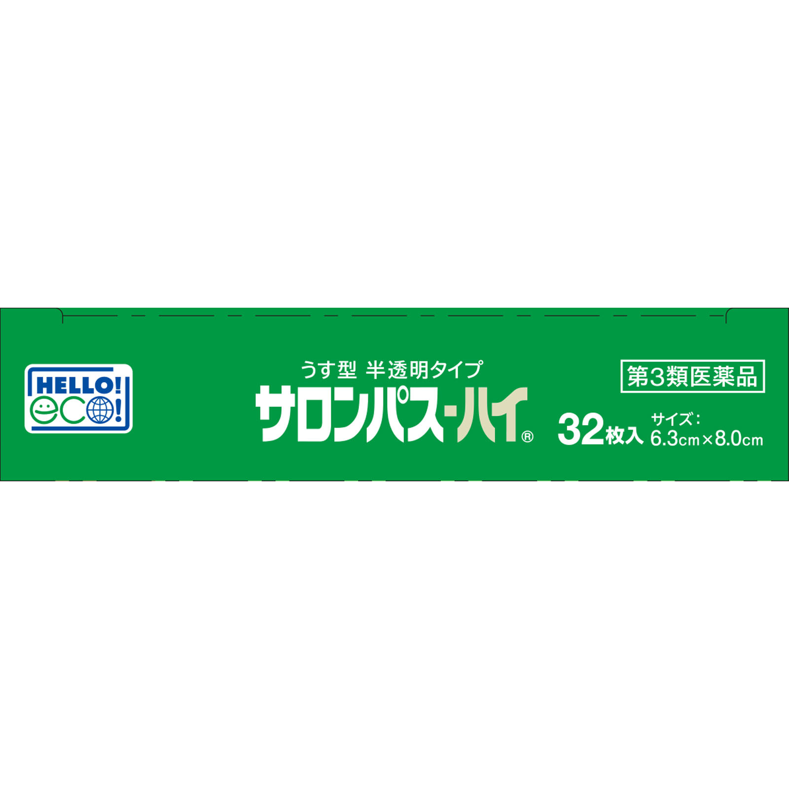 サロンパス－ハイ ３２枚 久光製薬 【第3類医薬品】