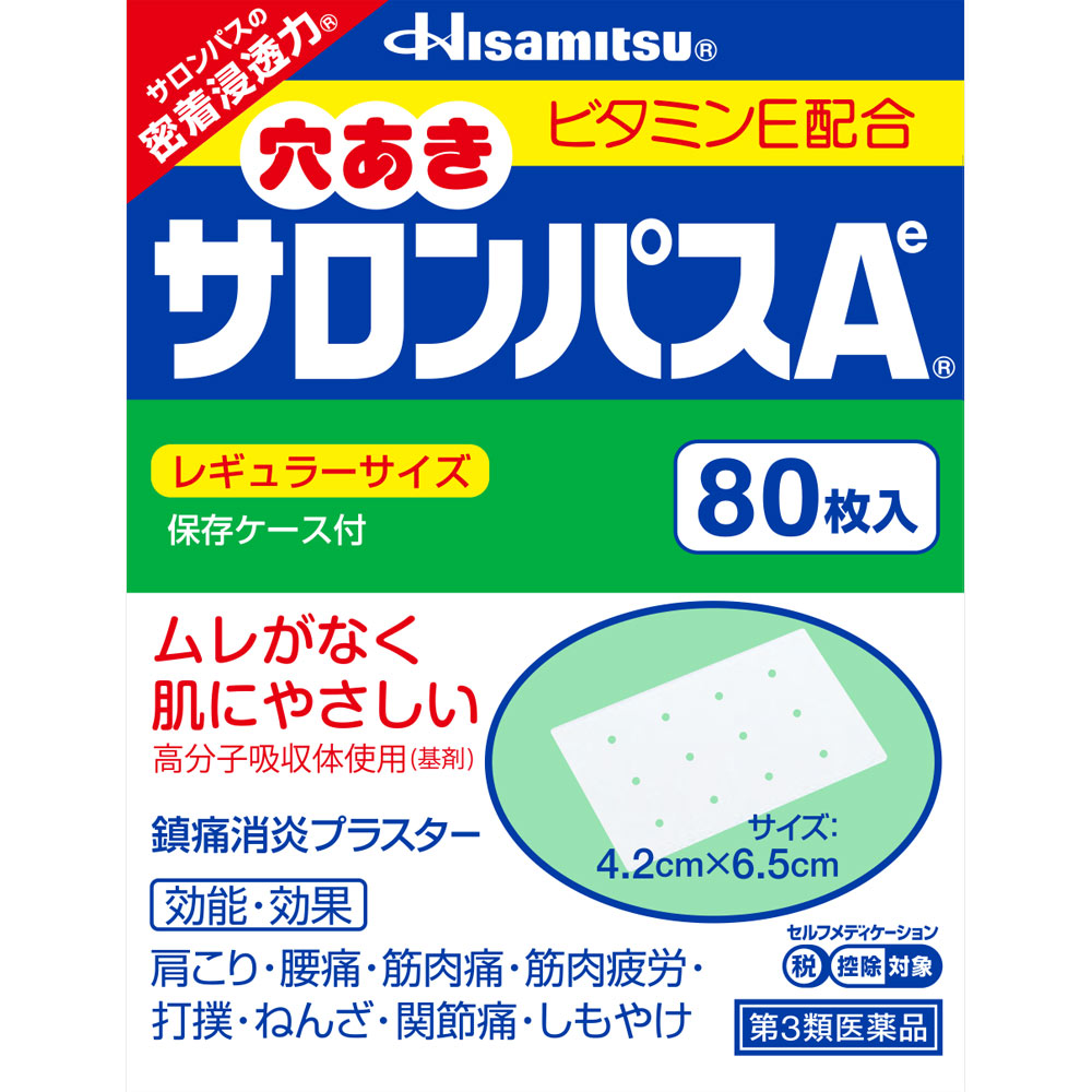 穴あきサロンパスＡｅ ８０枚 久光製薬 【第3類医薬品】