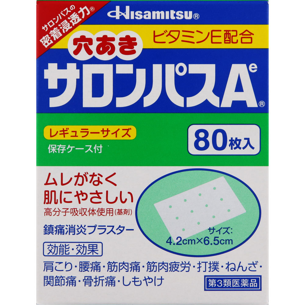 穴あきサロンパスＡｅ ８０枚 久光製薬 【第3類医薬品】