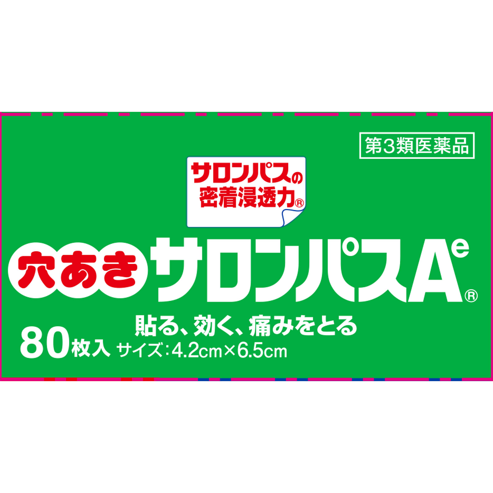 穴あきサロンパスＡｅ ８０枚 久光製薬 【第3類医薬品】