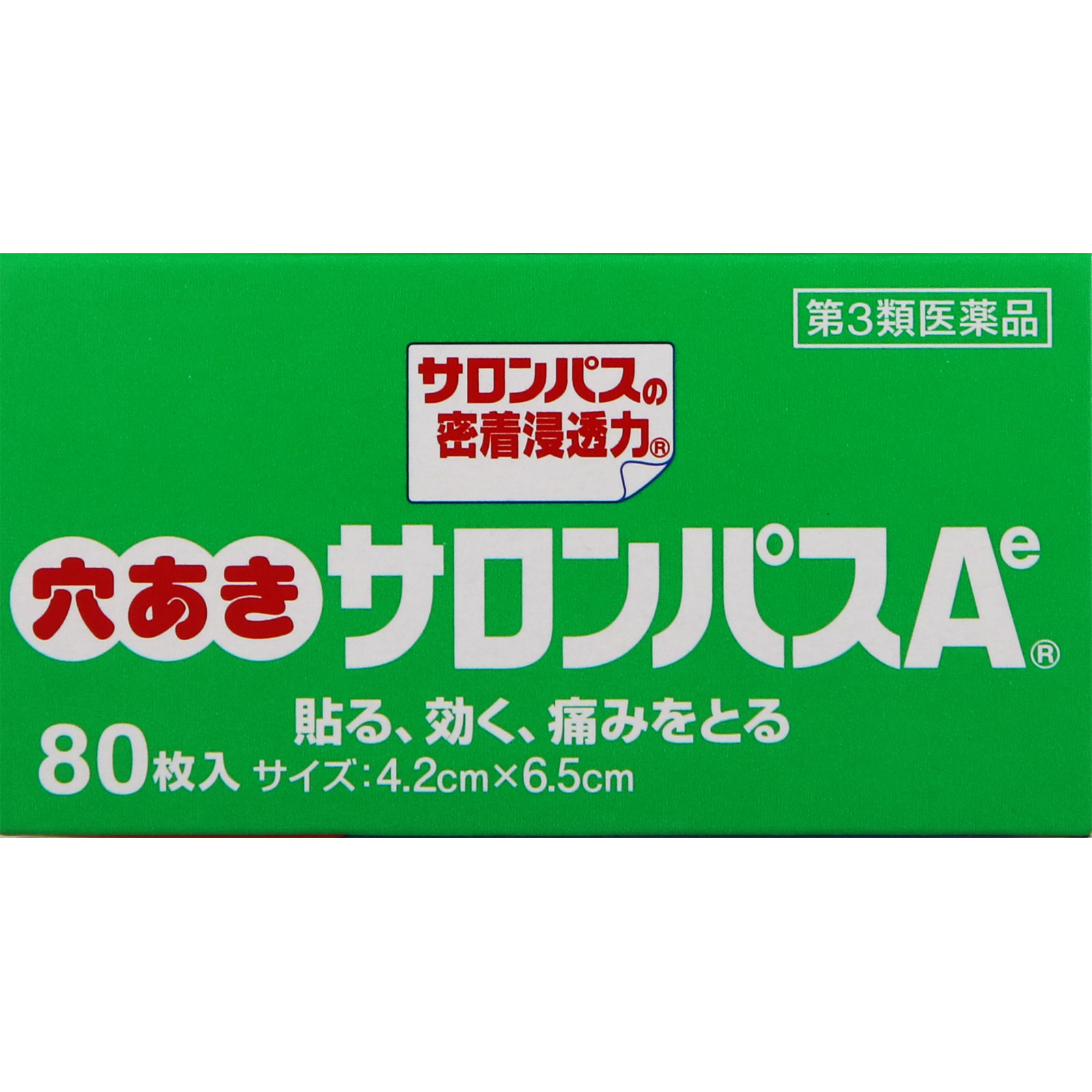 穴あきサロンパスＡｅ ８０枚 久光製薬 【第3類医薬品】
