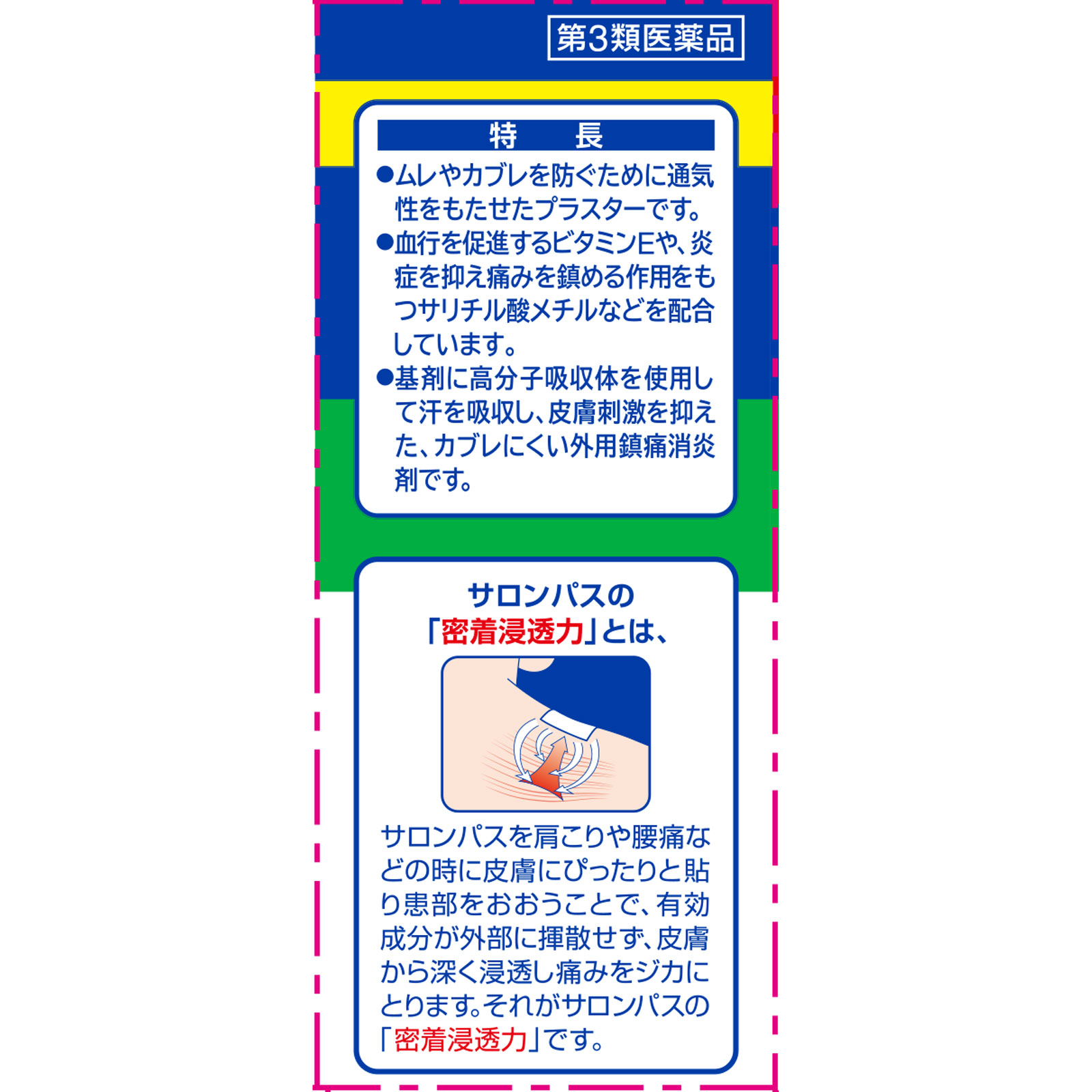 穴あきサロンパスＡｅ ８０枚 久光製薬 【第3類医薬品】