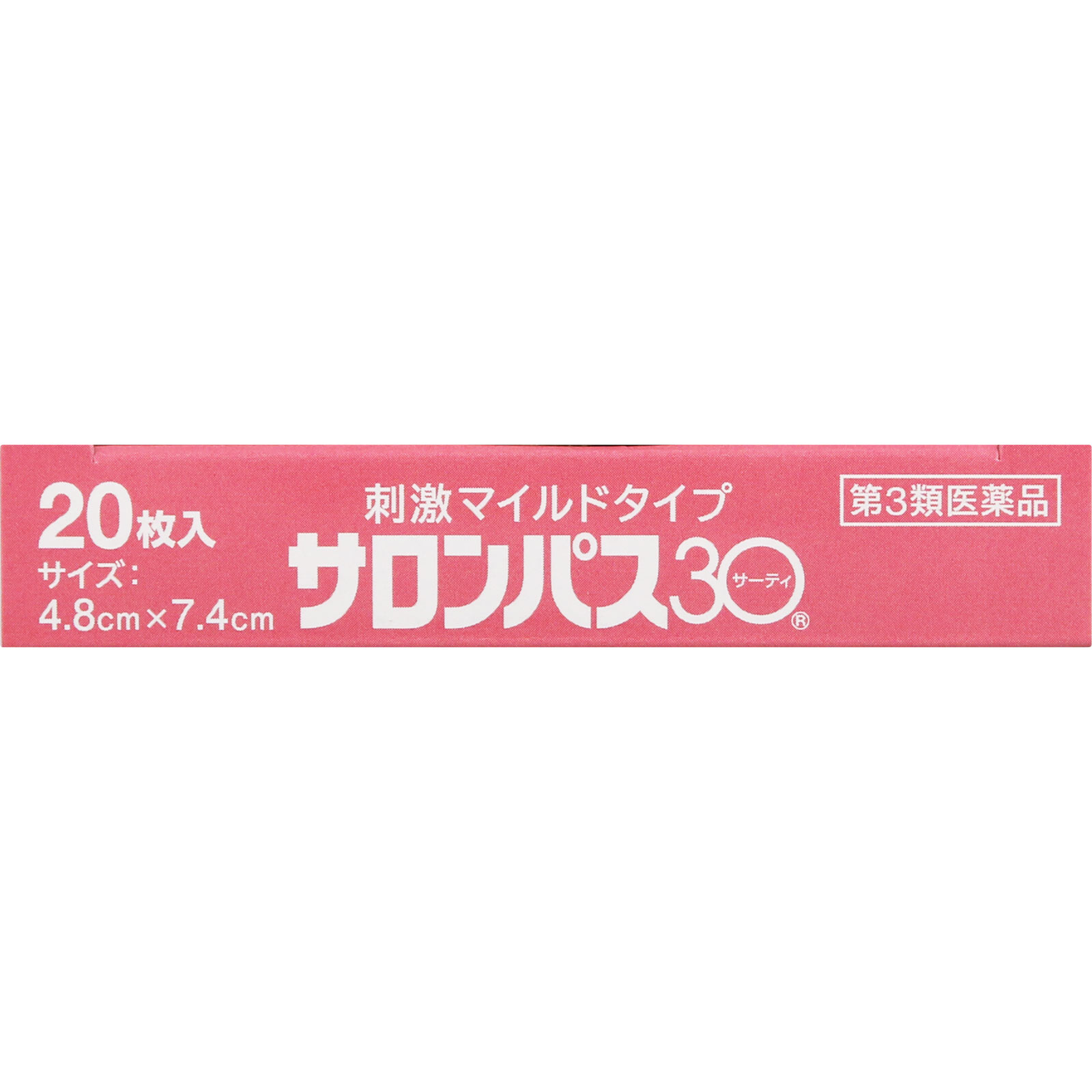 サロンパス30 ２０枚 久光製薬 【第3類医薬品】