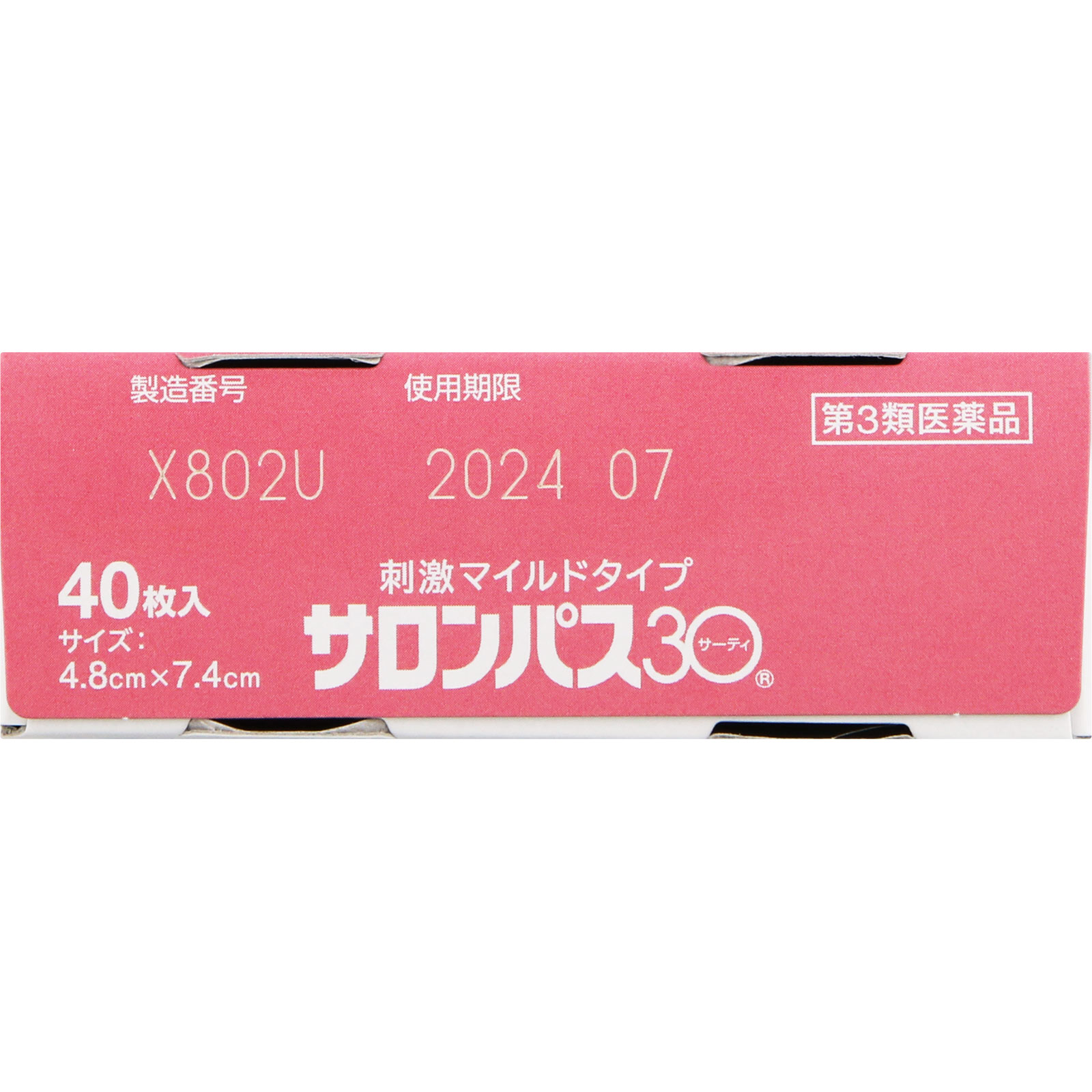 サロンパス30 ４０枚 久光製薬 【第3類医薬品】