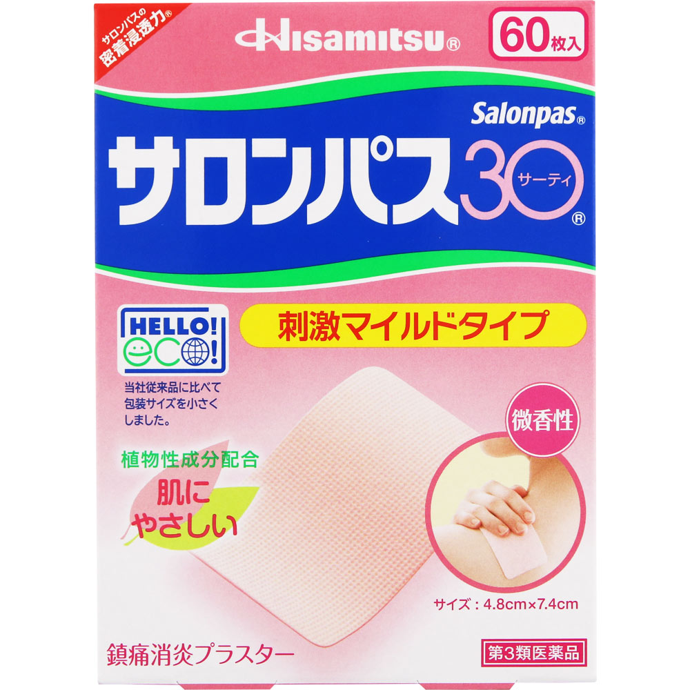 サロンパス30 ６０枚 久光製薬 【第3類医薬品】
