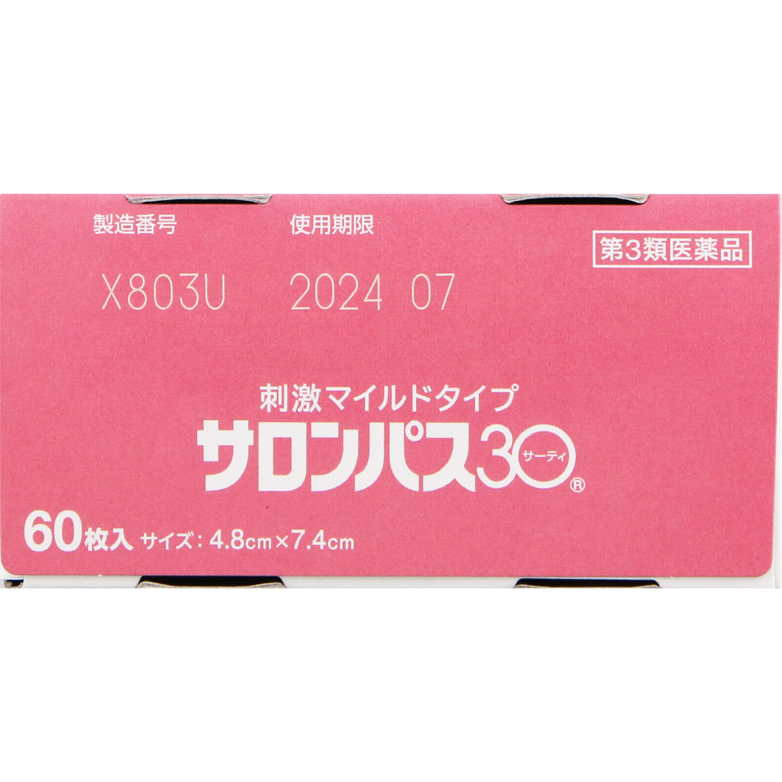 サロンパス30 ６０枚 久光製薬 【第3類医薬品】