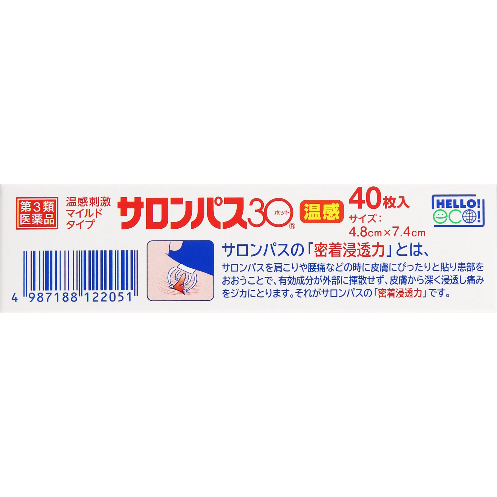 サロンパス３０ホット ４０枚 久光製薬 【第3類医薬品】
