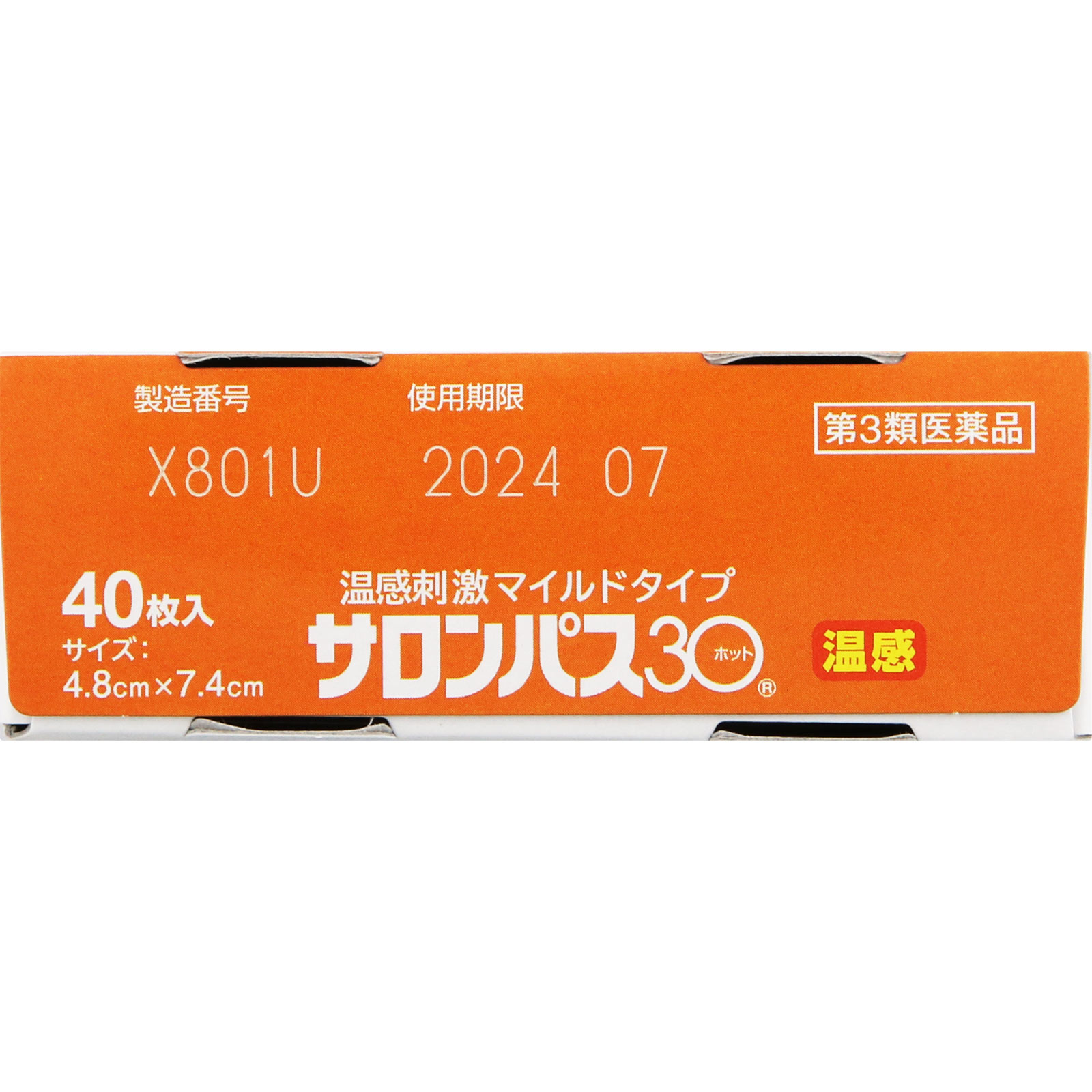 サロンパス３０ホット ４０枚 久光製薬 【第3類医薬品】