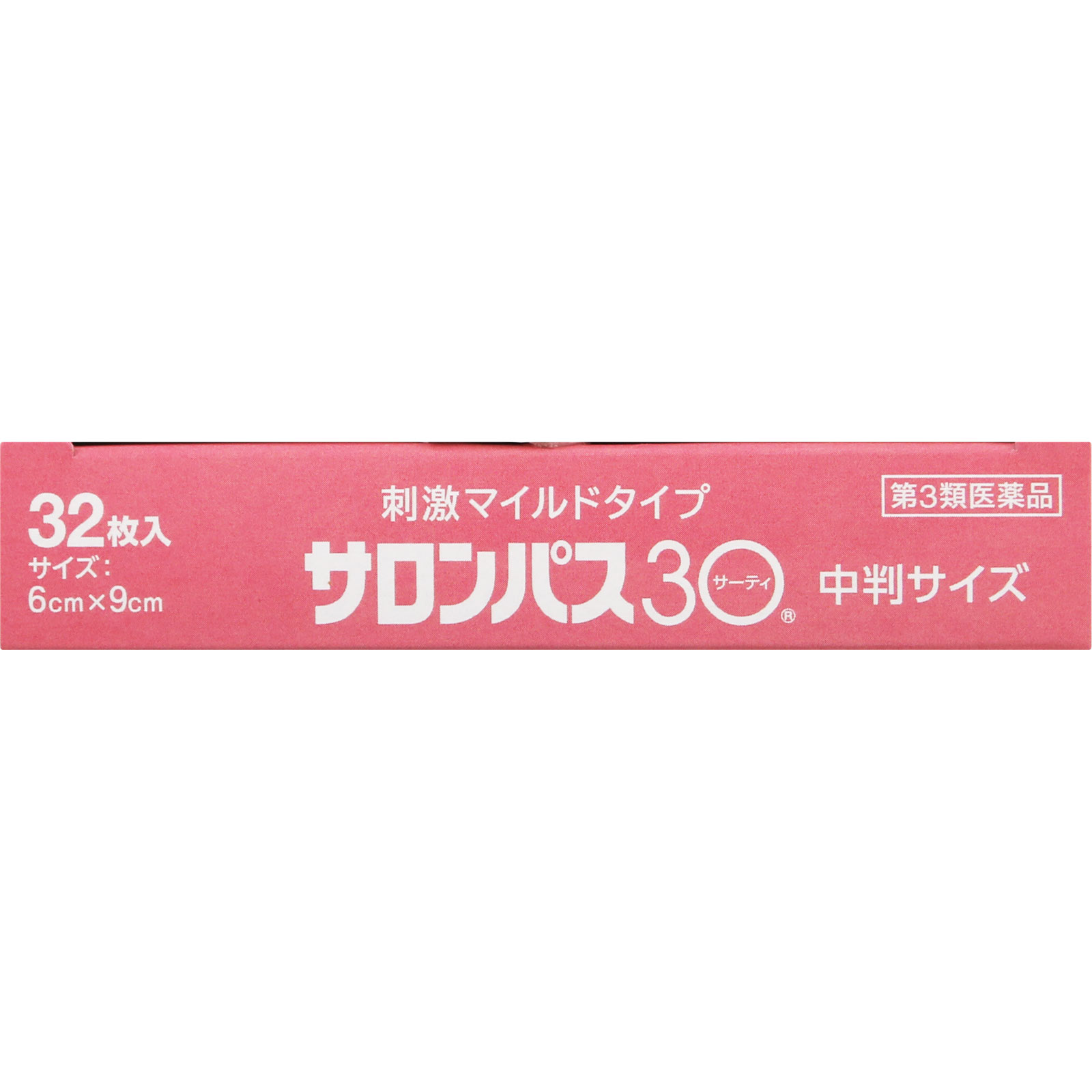サロンパス30 中判 ３２枚 久光製薬 【第3類医薬品】
