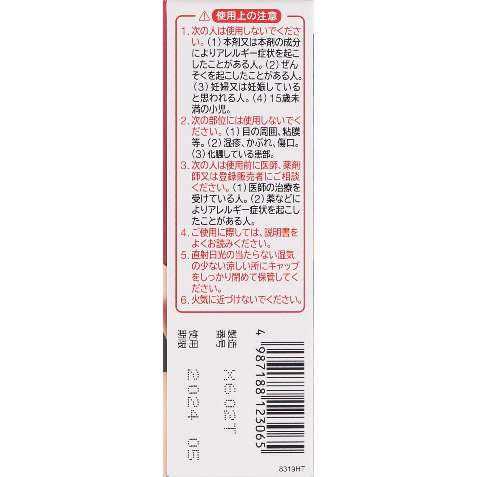 フェイタスローション 50ml 久光製薬 【第2類医薬品】