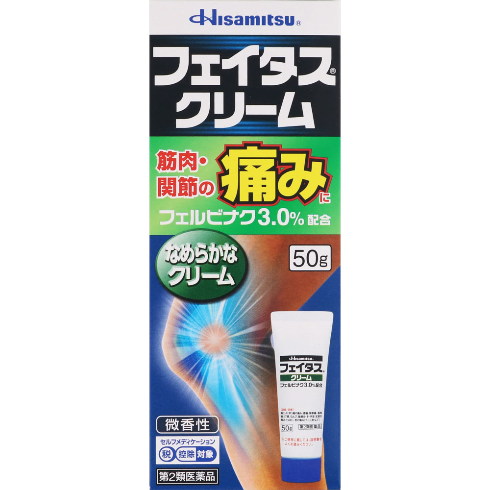 フェイタスクリーム ５０ｇ 久光製薬 【第2類医薬品】