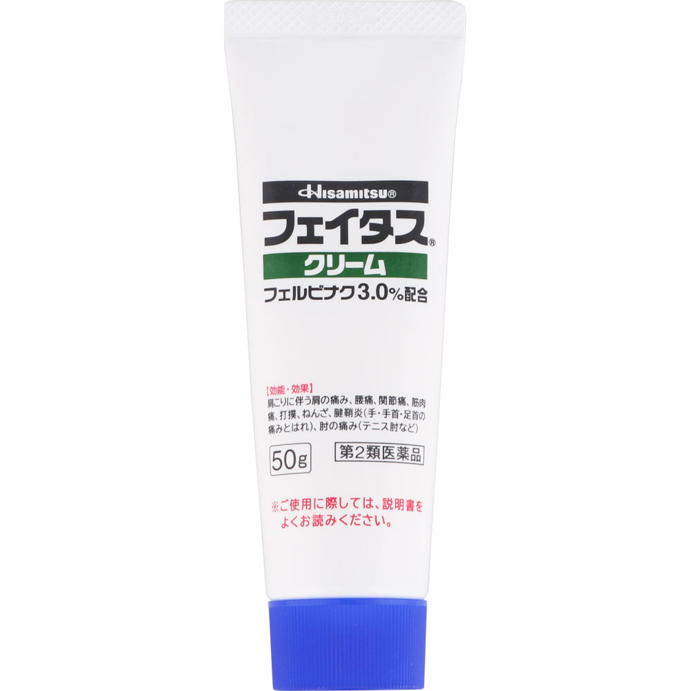 フェイタスクリーム ５０ｇ 久光製薬 【第2類医薬品】