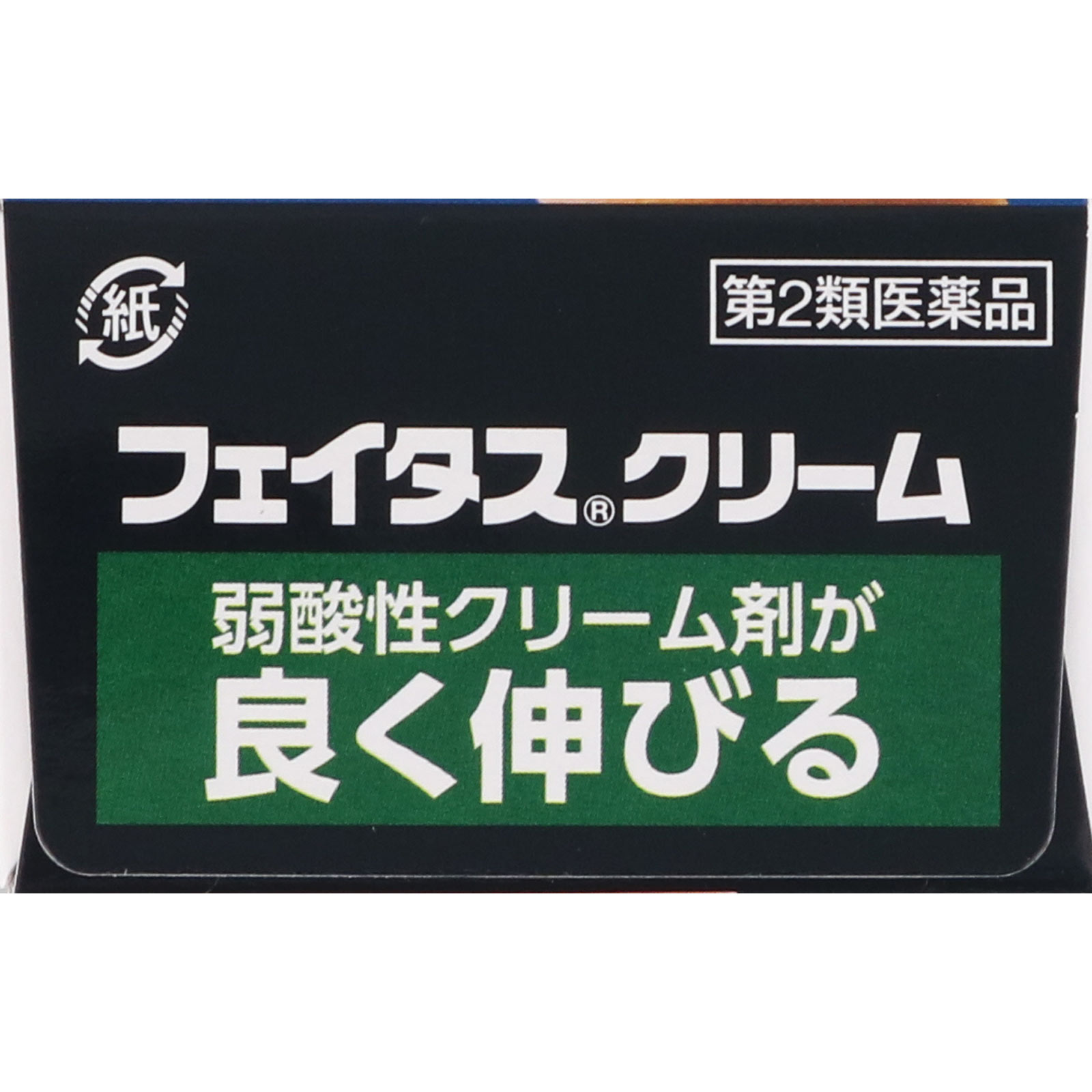 フェイタスクリーム | マツキヨココカラオンラインストア