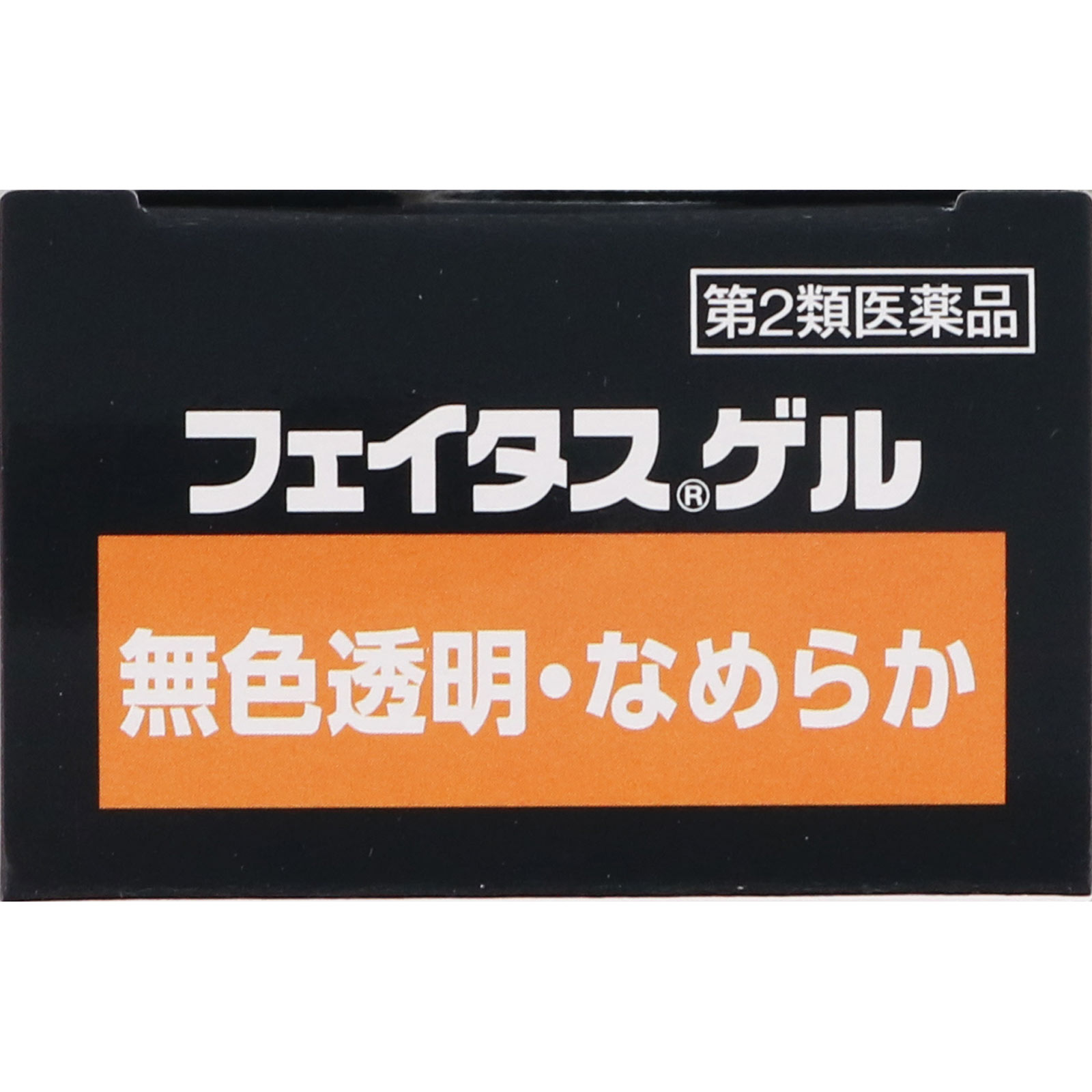 フェイタスゲル 50g 久光製薬 【第2類医薬品】