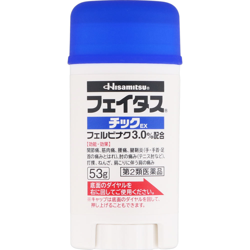 フェイタスチック EX 53g 久光製薬 【第2類医薬品】
