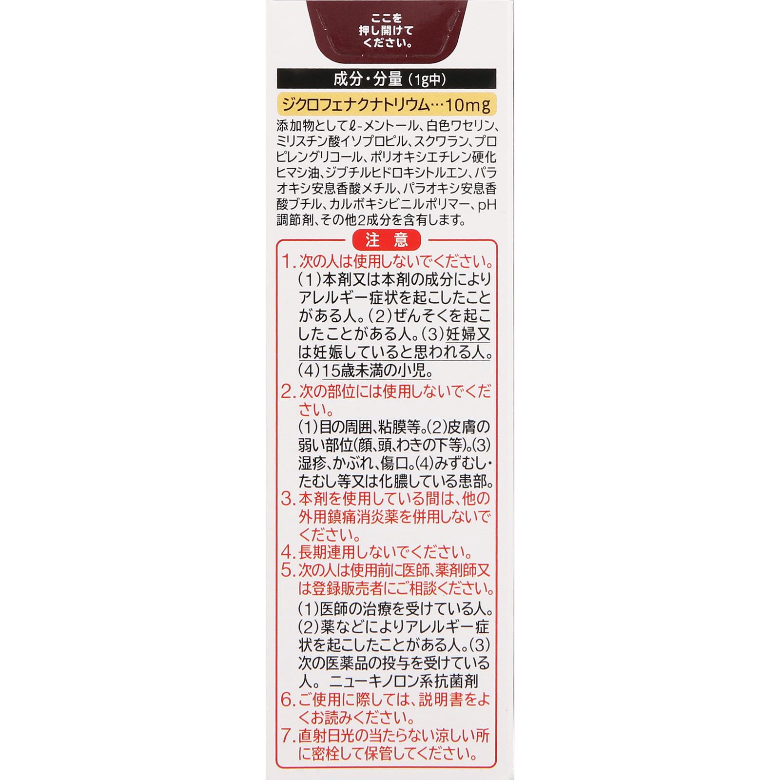 フェイタスＺクリーム ３０ｇ 久光製薬 【第2類医薬品】