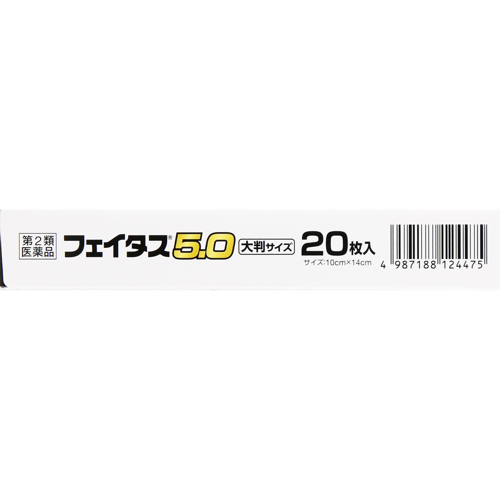 フェイタス5．0大判サイズ | マツキヨココカラオンラインストア