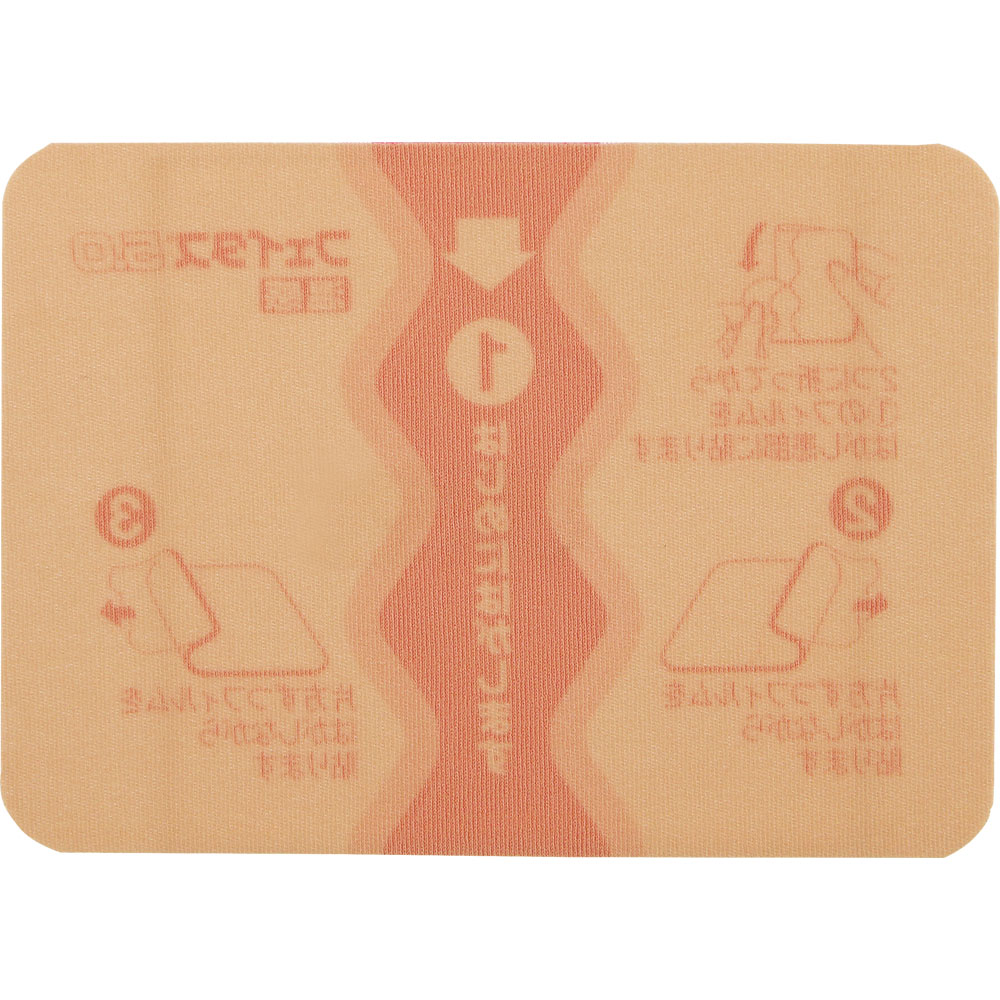 フェイタス５．０温感大判サイズ ２０枚 久光製薬 【第2類医薬品】