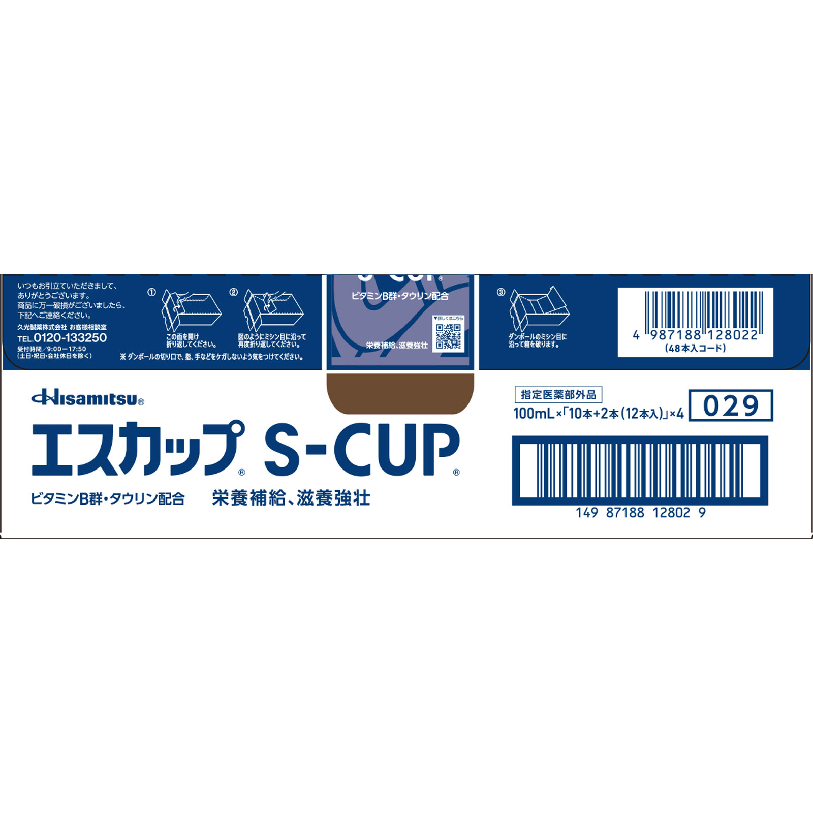 エスカップ　４８本 １００ｍｌ×４８本 久光製薬 (指定医薬部外品)