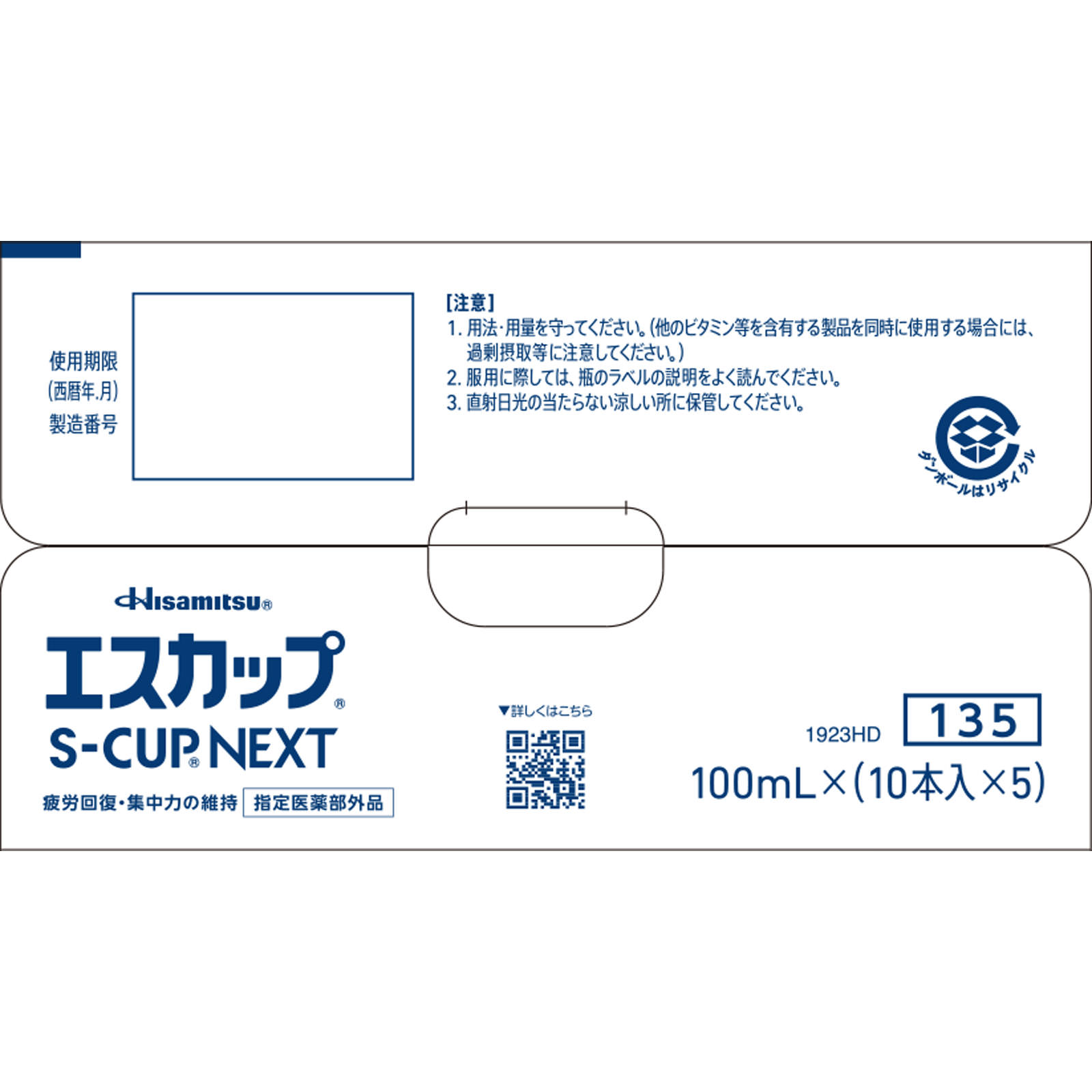 エスカップNEXT | マツキヨココカラオンラインストア