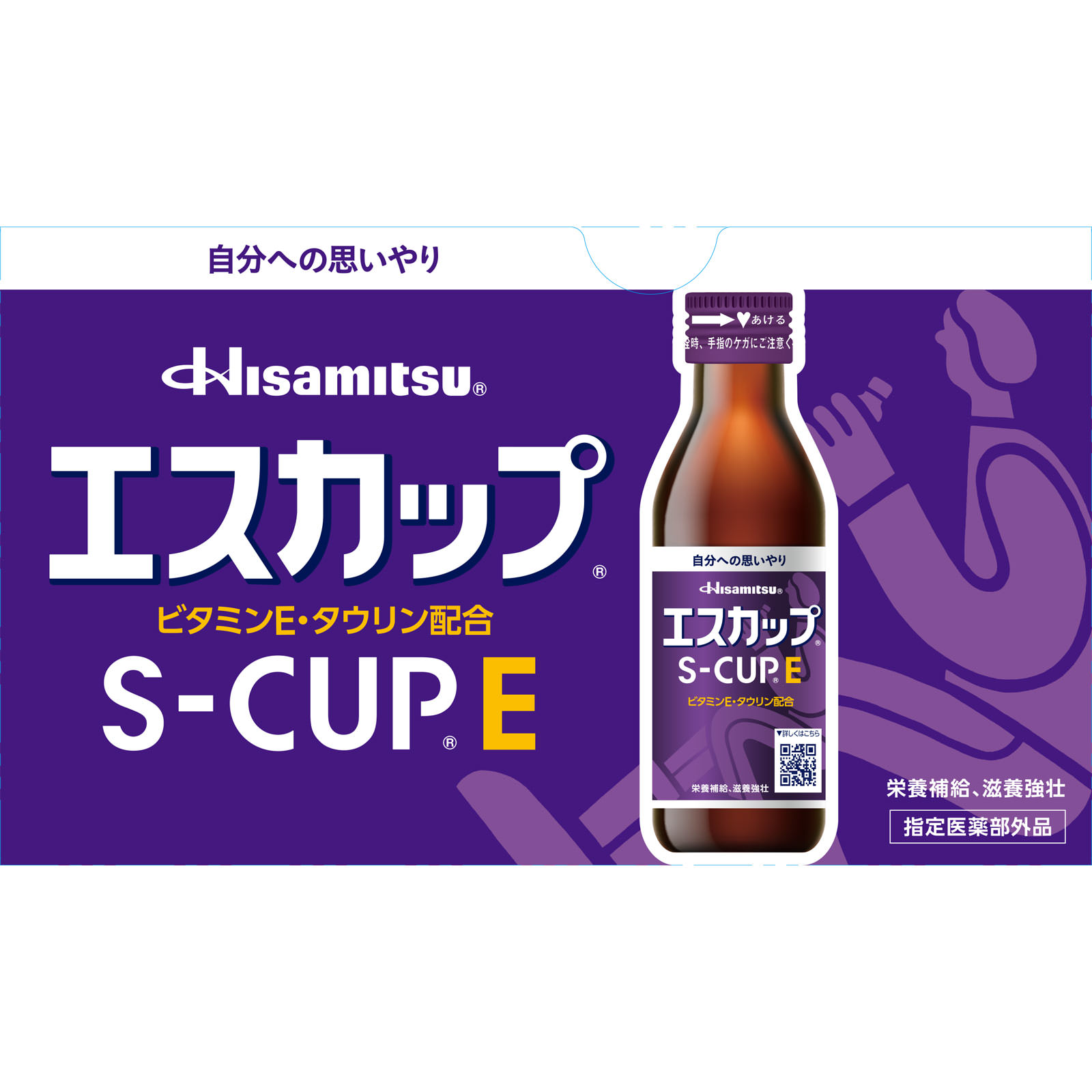 エスカップＥ １００ｍｌ×１０本 久光製薬 (指定医薬部外品)
