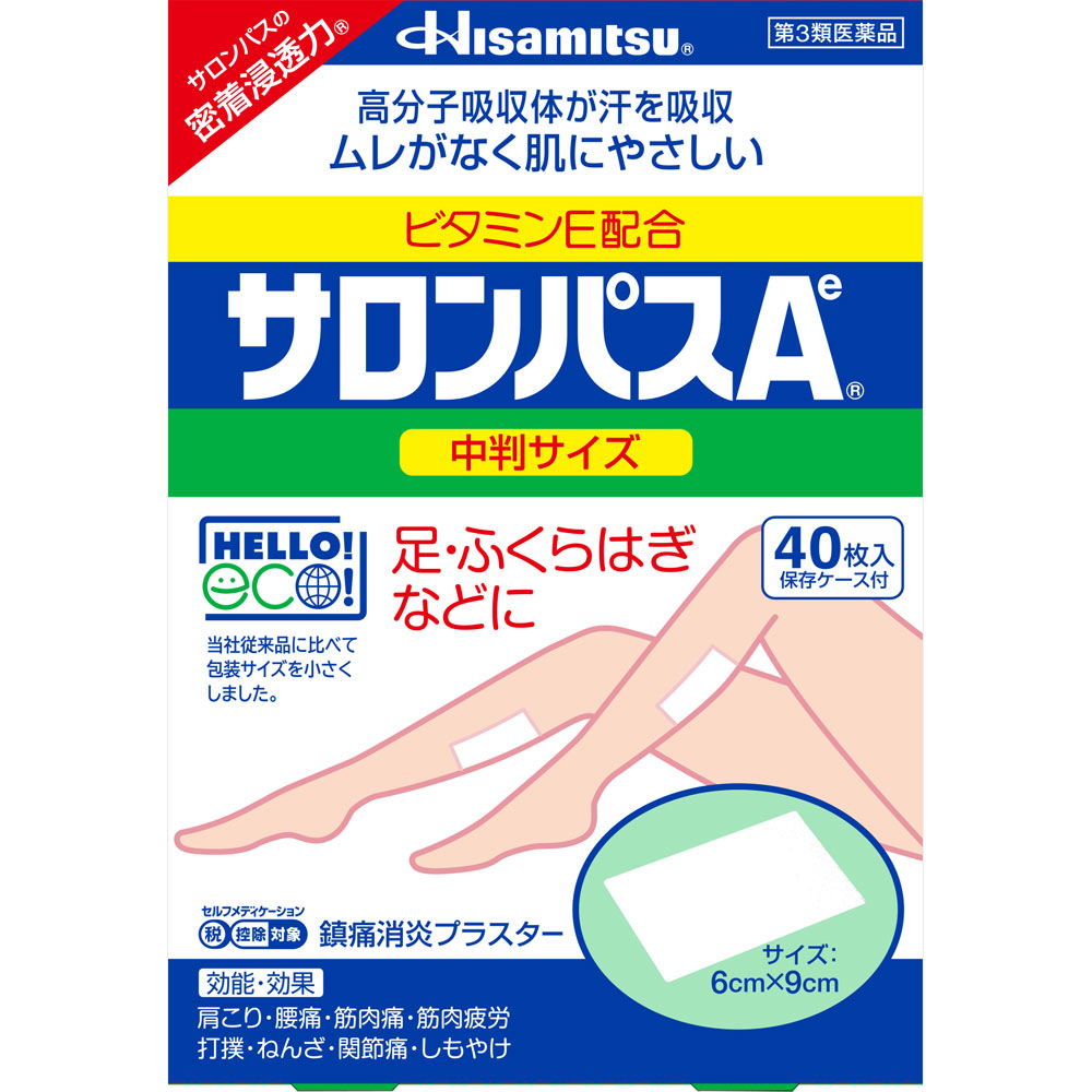 サロンパスＡｅ 中判 ４０枚 久光製薬 【第3類医薬品】