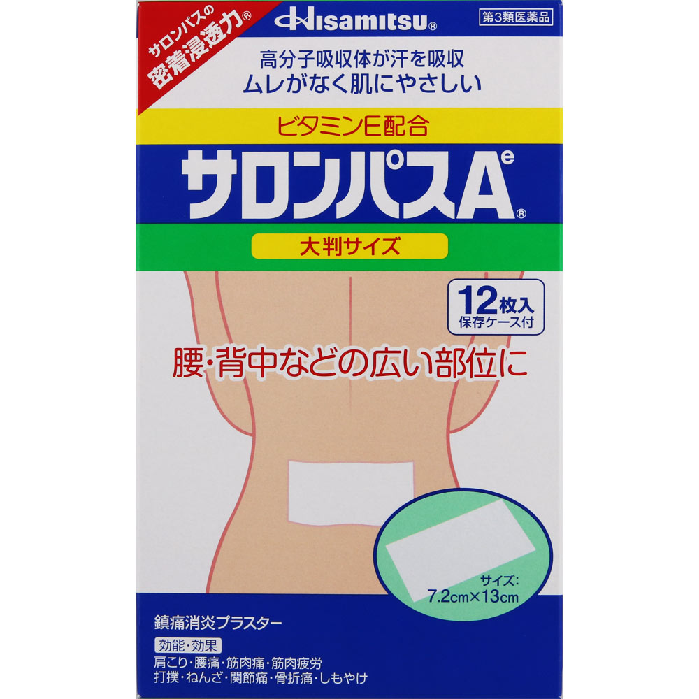 サロンパスＡｅ 大判 １２枚 久光製薬 【第3類医薬品】