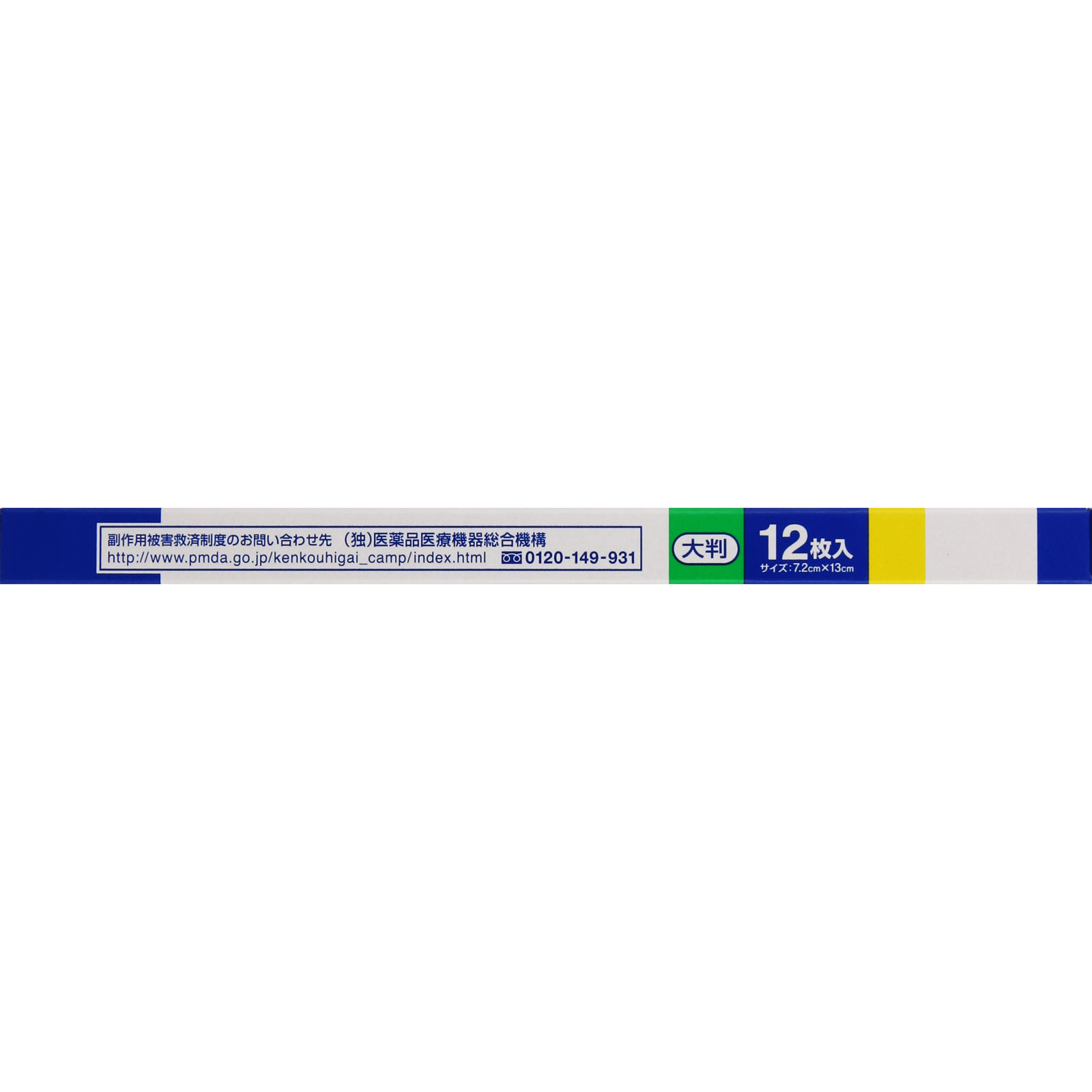 サロンパスＡｅ 大判 １２枚 久光製薬 【第3類医薬品】