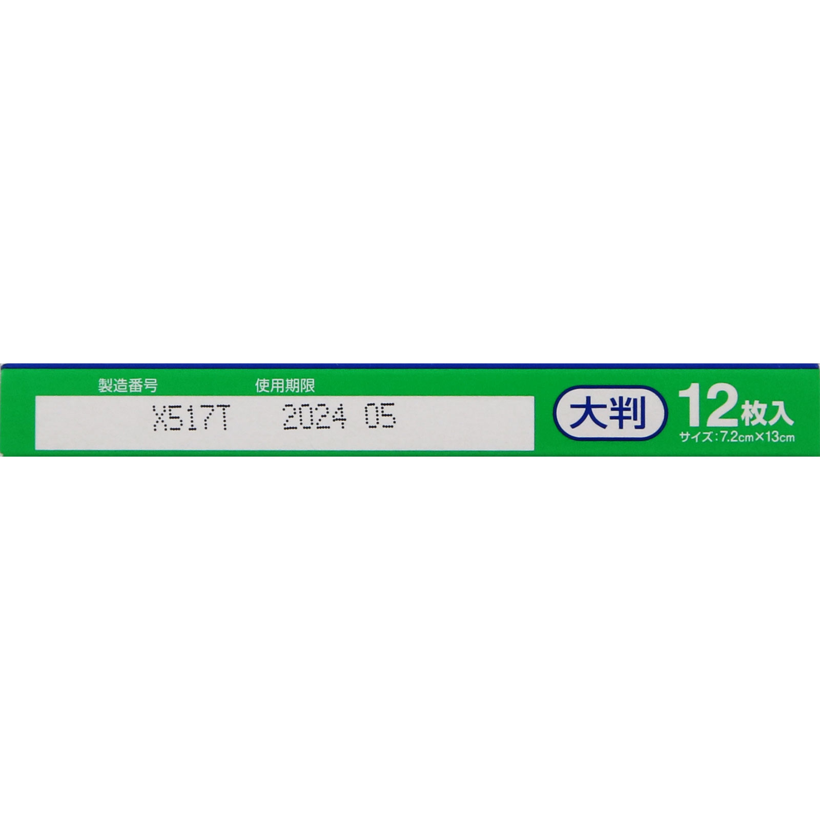サロンパスＡｅ 大判 １２枚 久光製薬 【第3類医薬品】