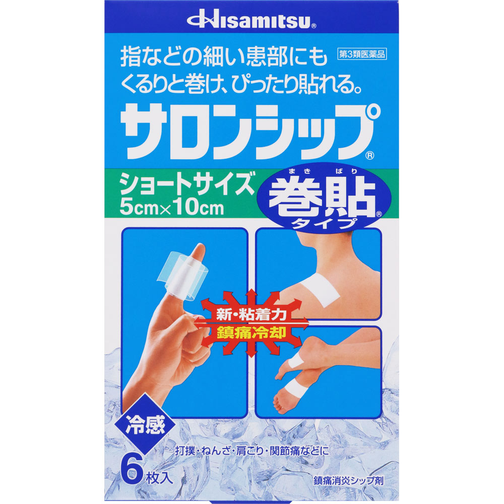サロンシップ （巻貼 タイプ） ＜ショートサイズ＞ ６枚 久光製薬 【第3類医薬品】
