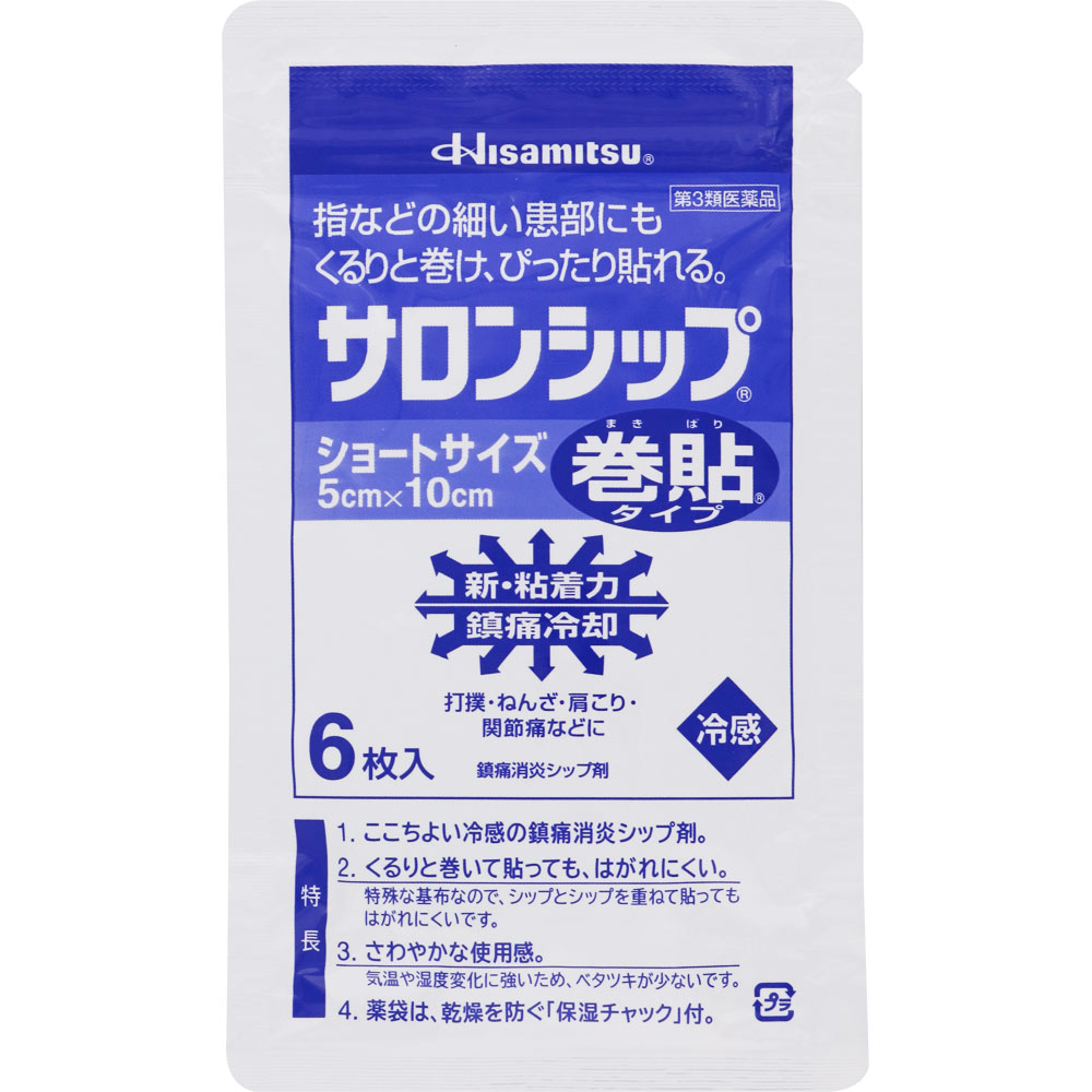 サロンシップ （巻貼 タイプ） ＜ショートサイズ＞ ６枚 久光製薬 【第3類医薬品】