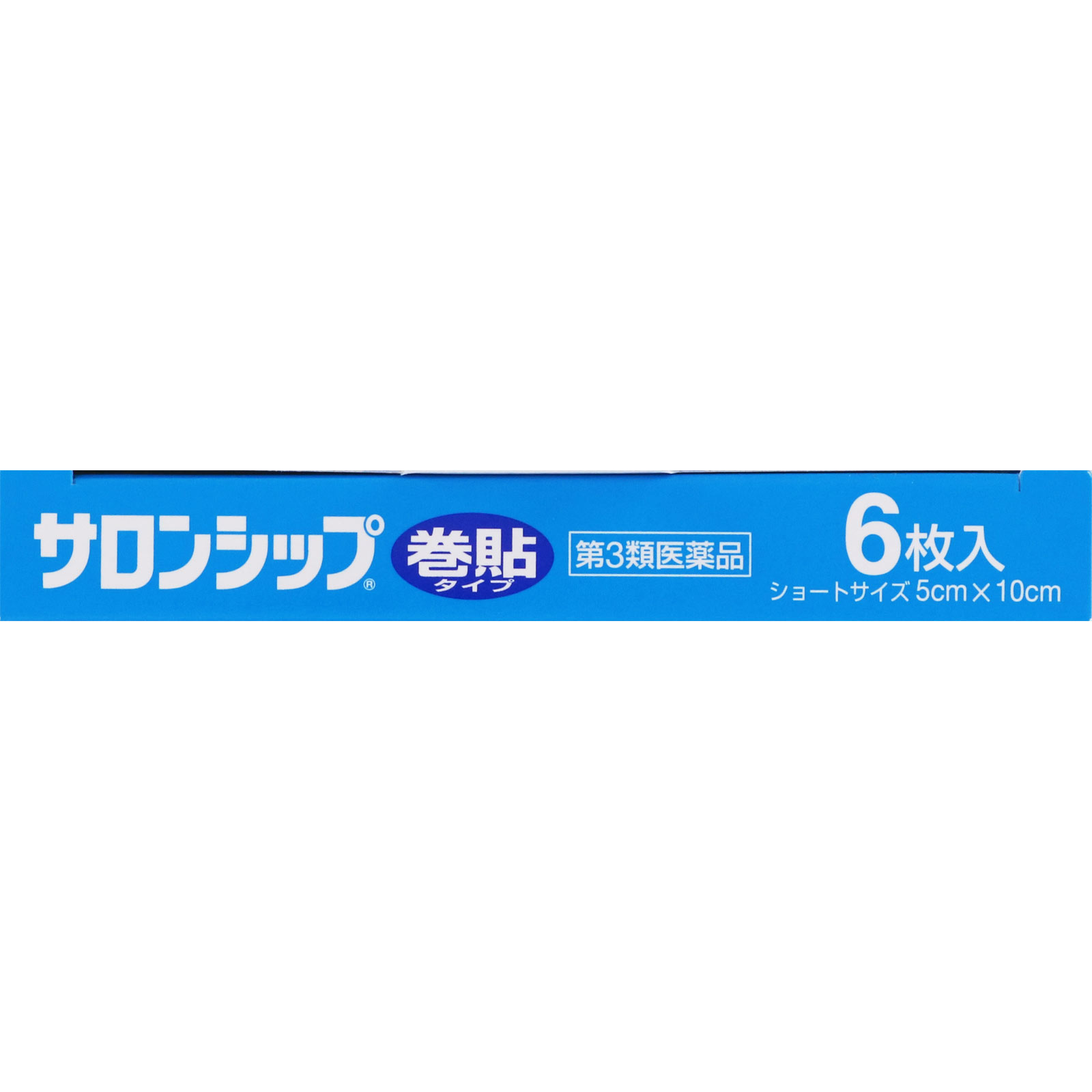 サロンシップ （巻貼 タイプ） ＜ショートサイズ＞ ６枚 久光製薬 【第3類医薬品】