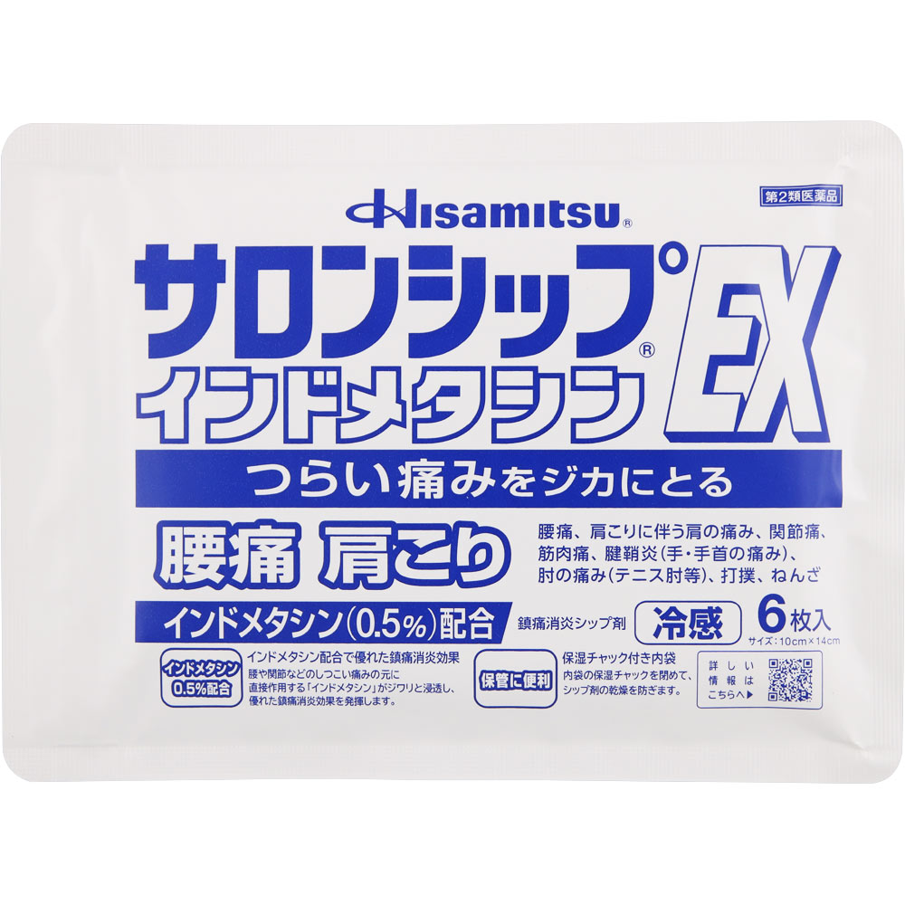 サロンシップ インドメタシンＥＸ １２枚 久光製薬 【第2類医薬品】